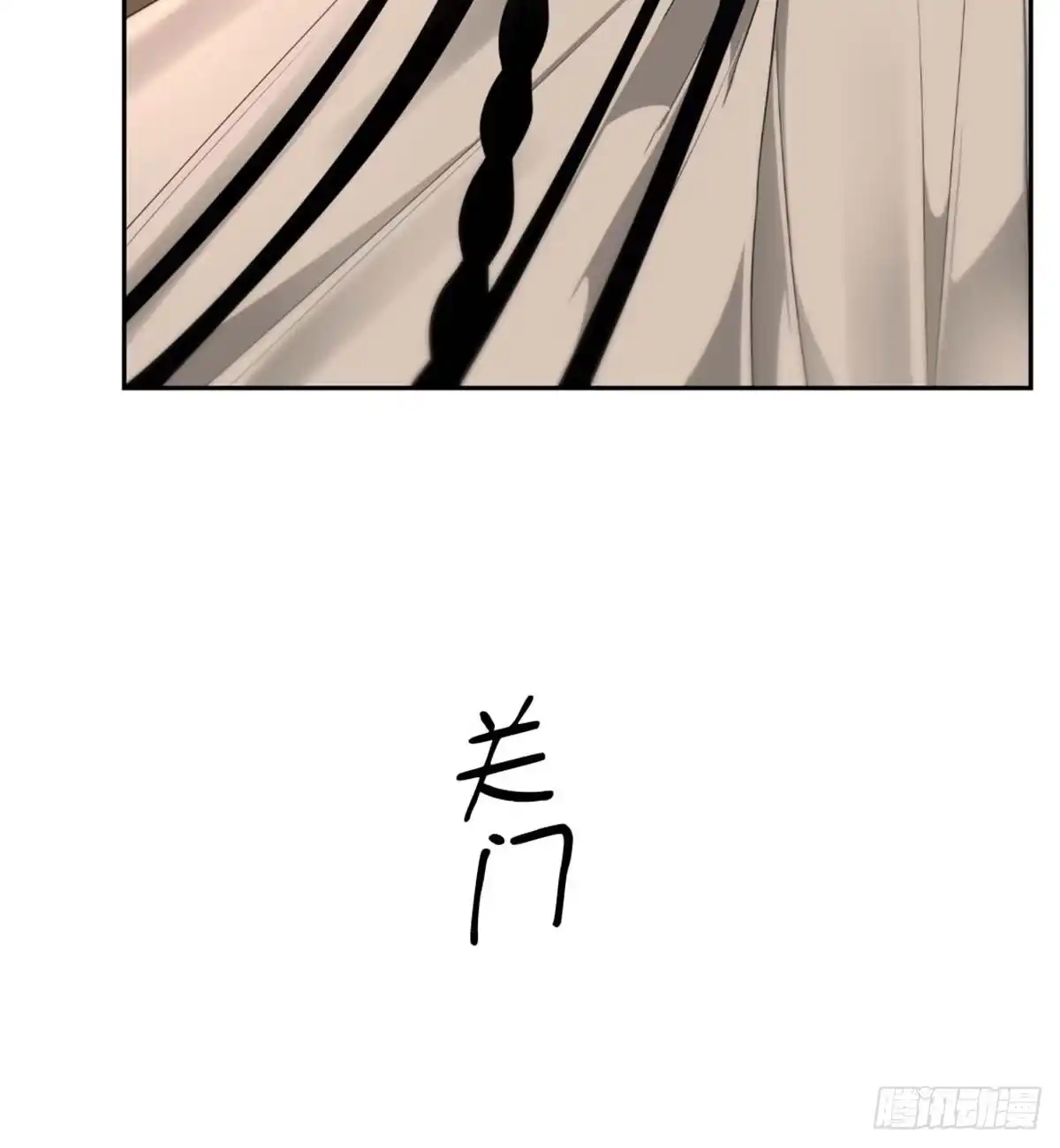 沼泽之火 第4话 第12页