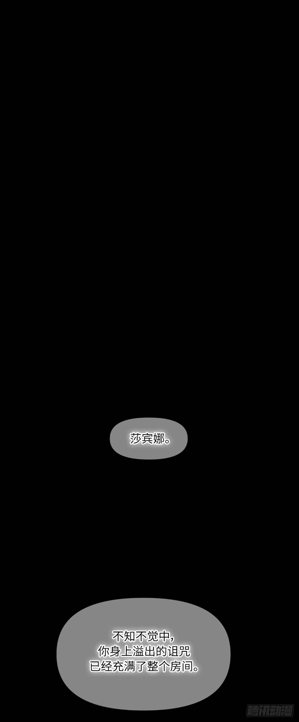 沼泽之火 第4话 第1页