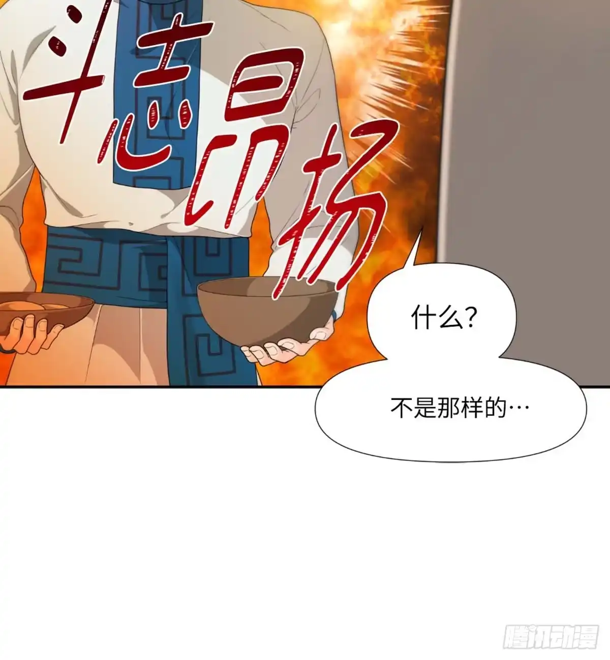 沼泽之火 第4话 第36页