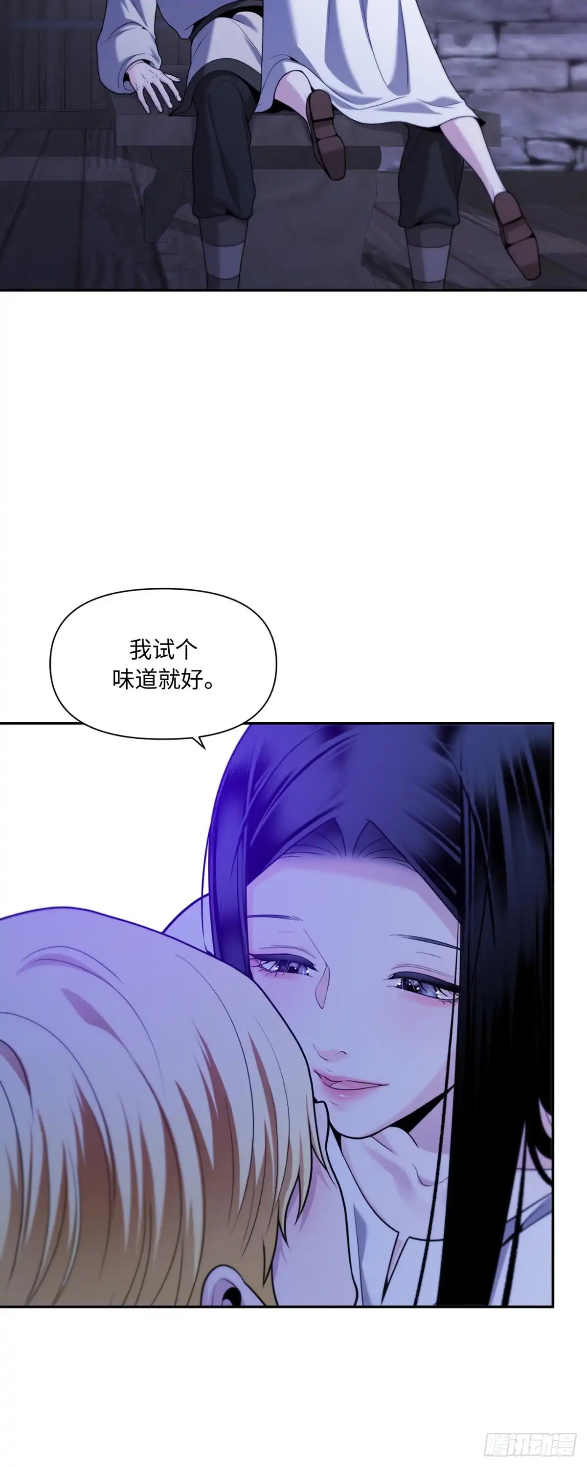沼泽之火 第58话 第4页
