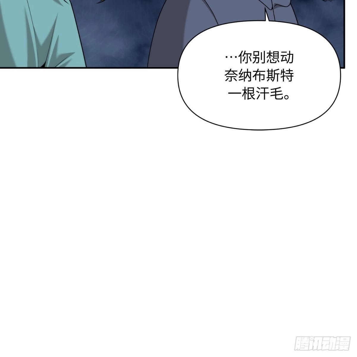 沼泽之火 第58话 第41页