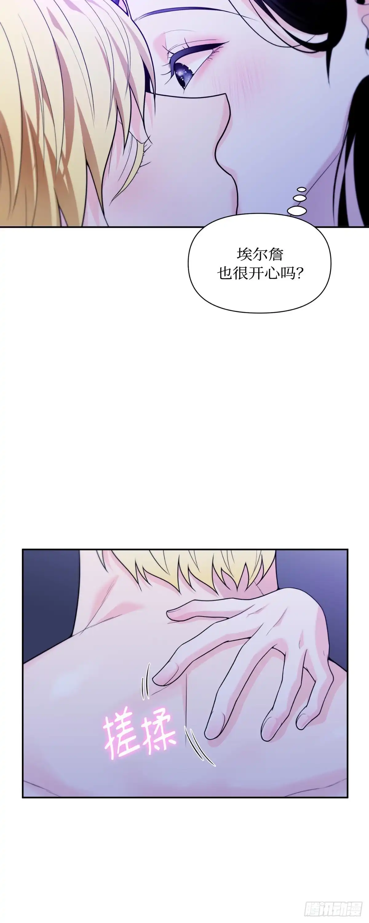 沼泽之火 第58话 第19页