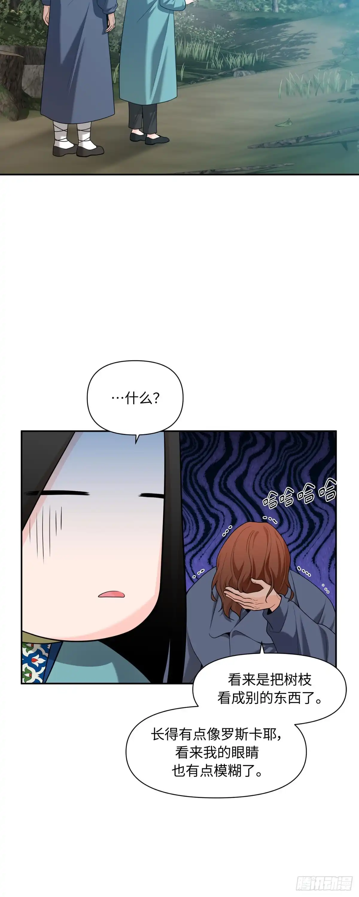 沼泽之火 第58话 第48页