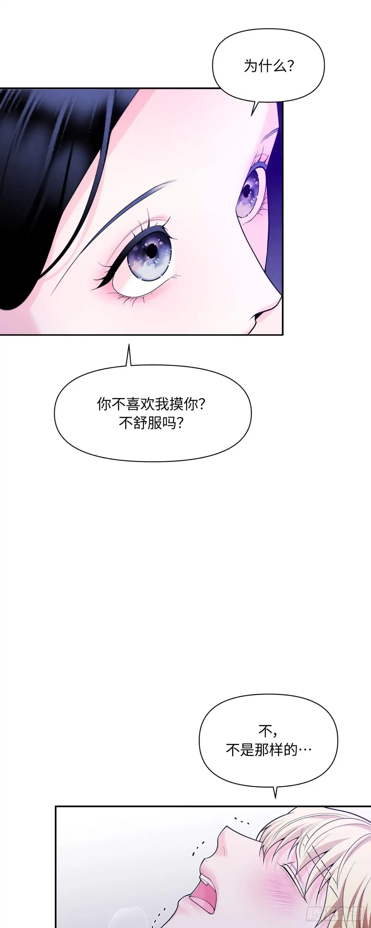 沼泽之火 第58话 第25页