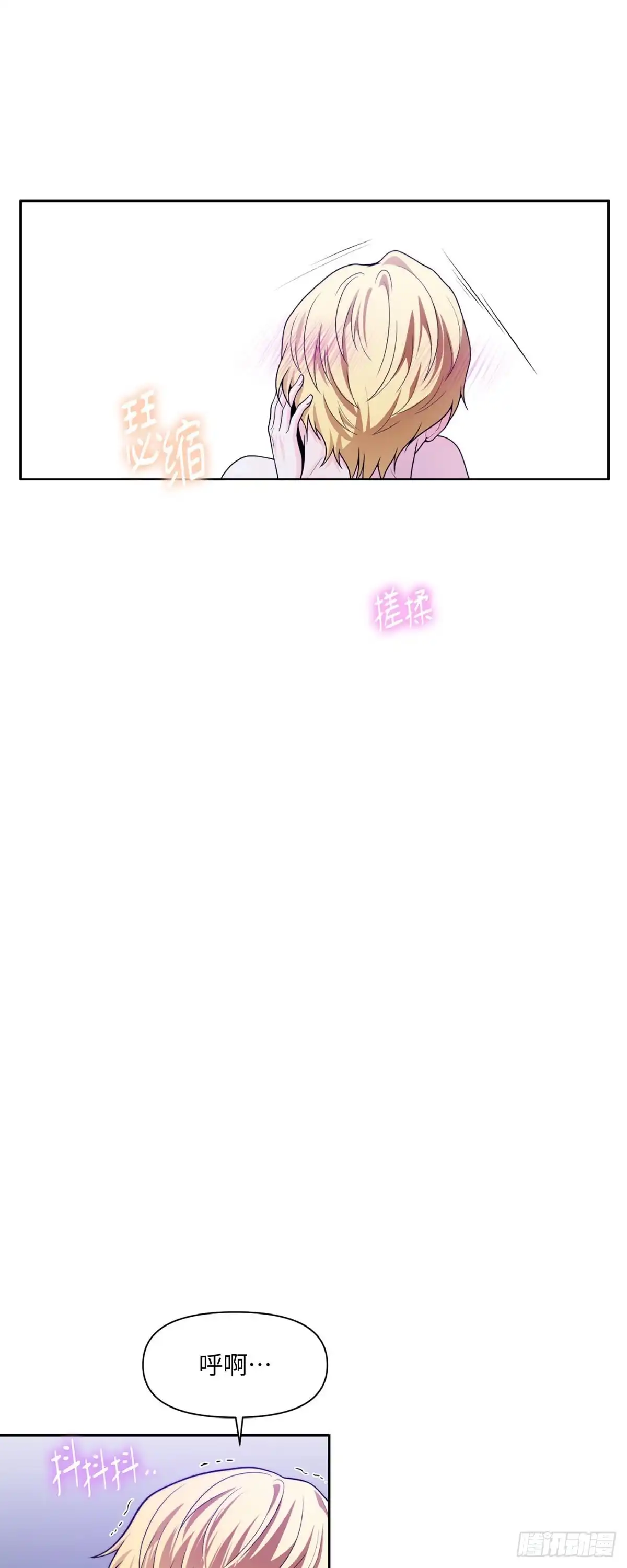 沼泽之火 第58话 第20页