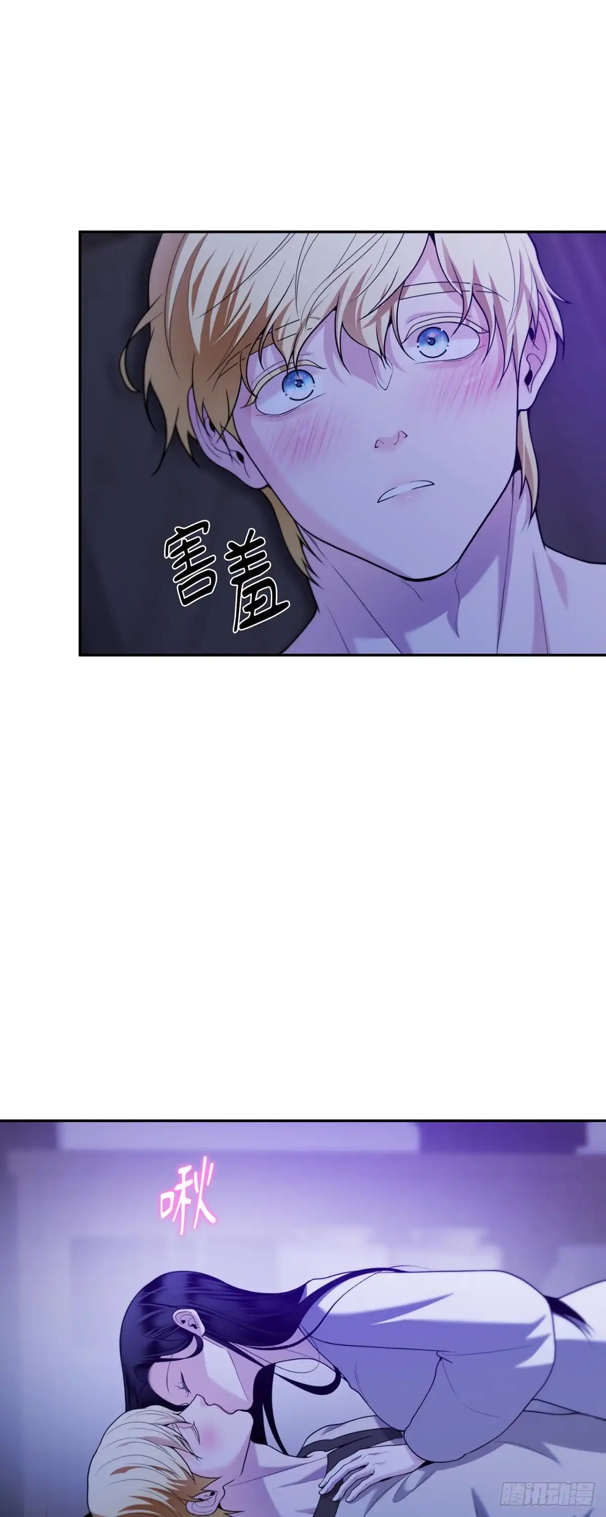 沼泽之火 第58话 第5页
