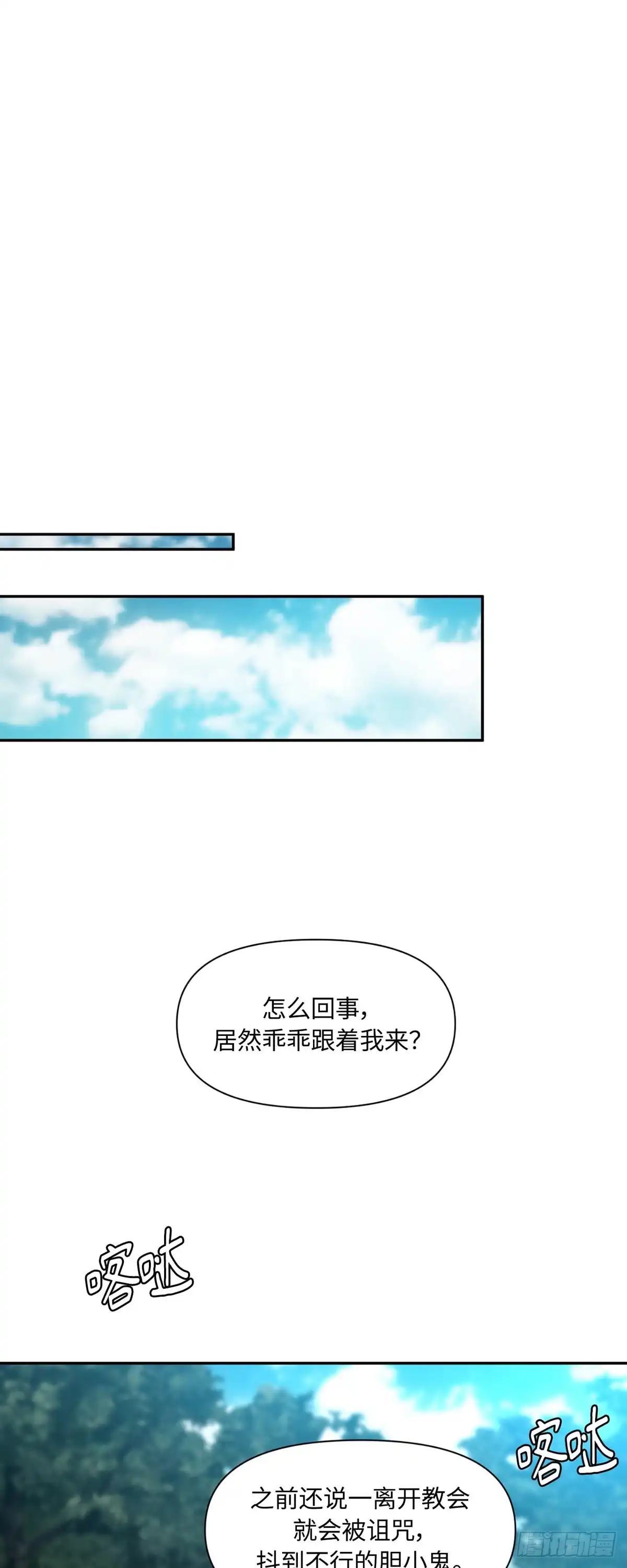 沼泽之火 第58话 第39页