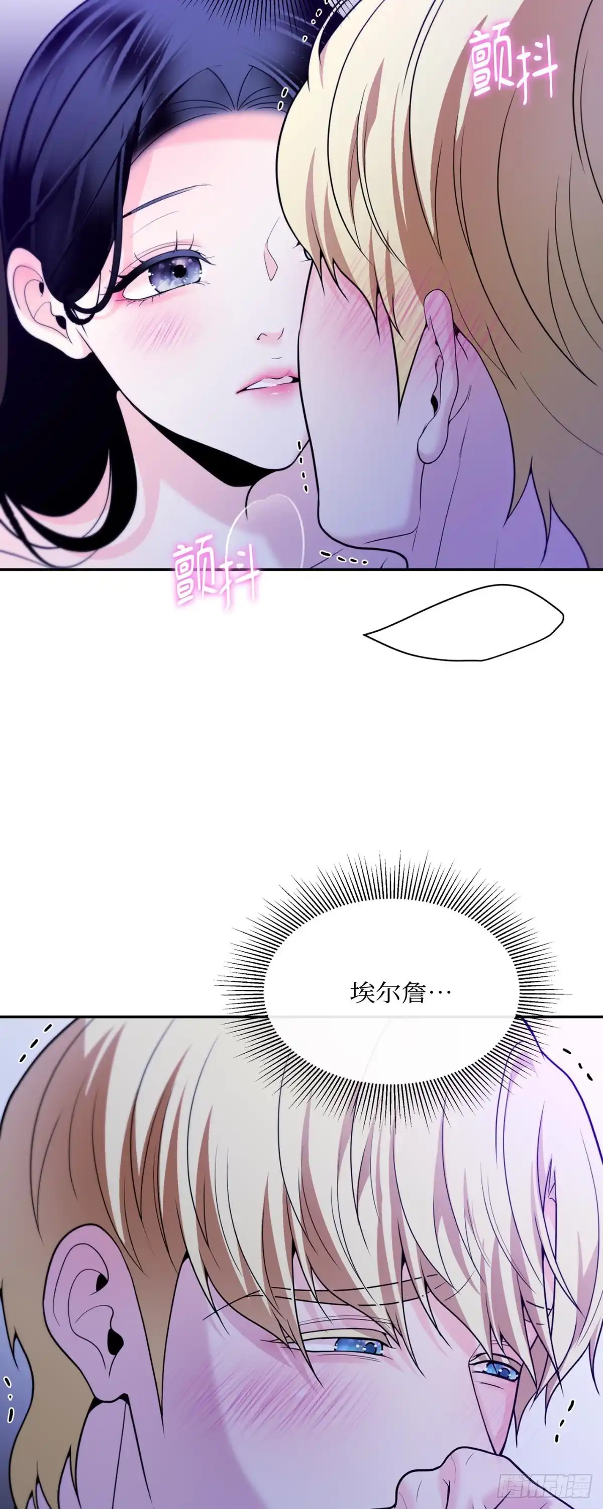 沼泽之火 第58话 第28页