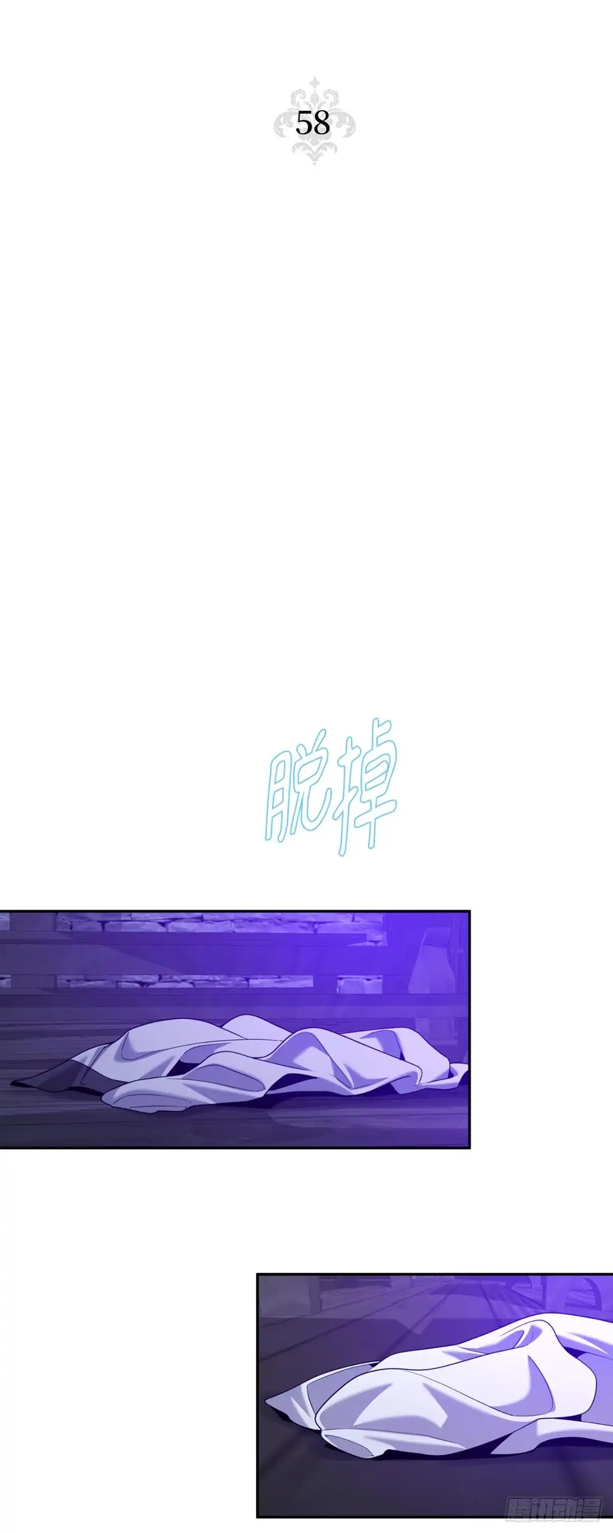 沼泽之火 第58话 第17页
