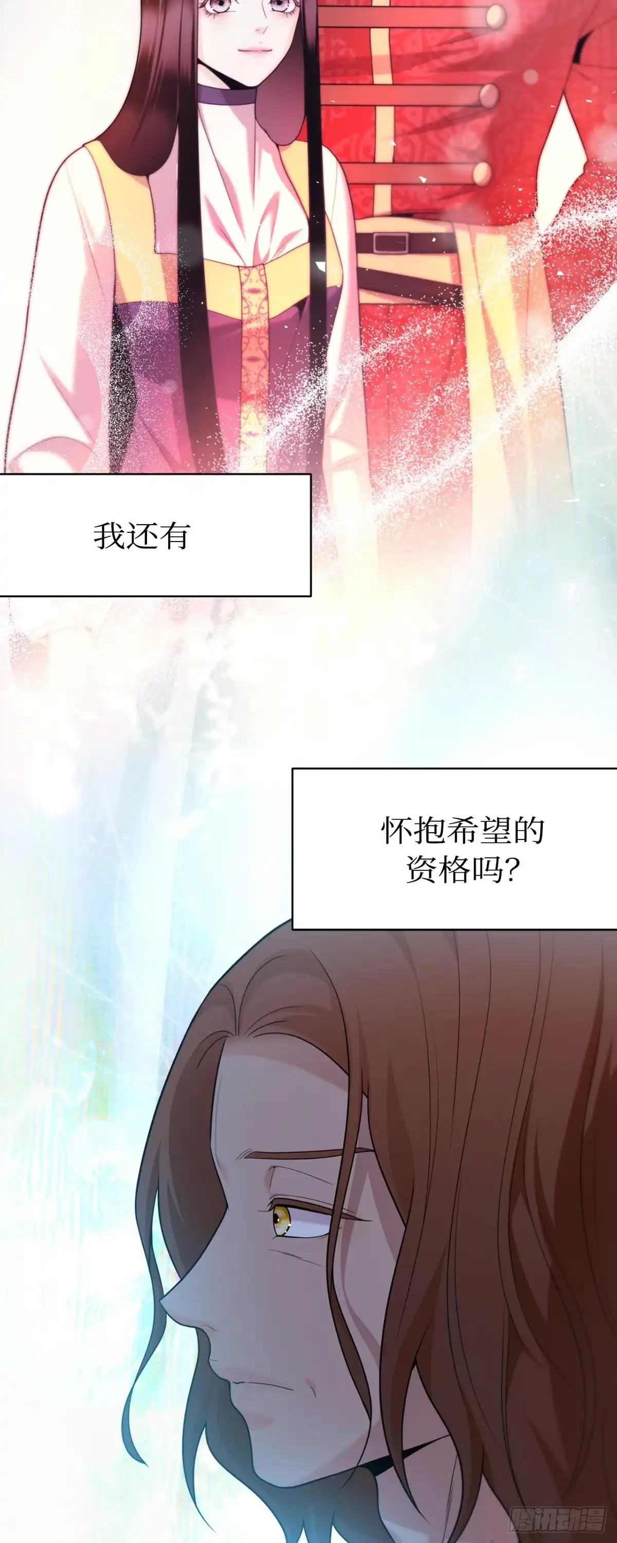 沼泽之火 第58话 第54页