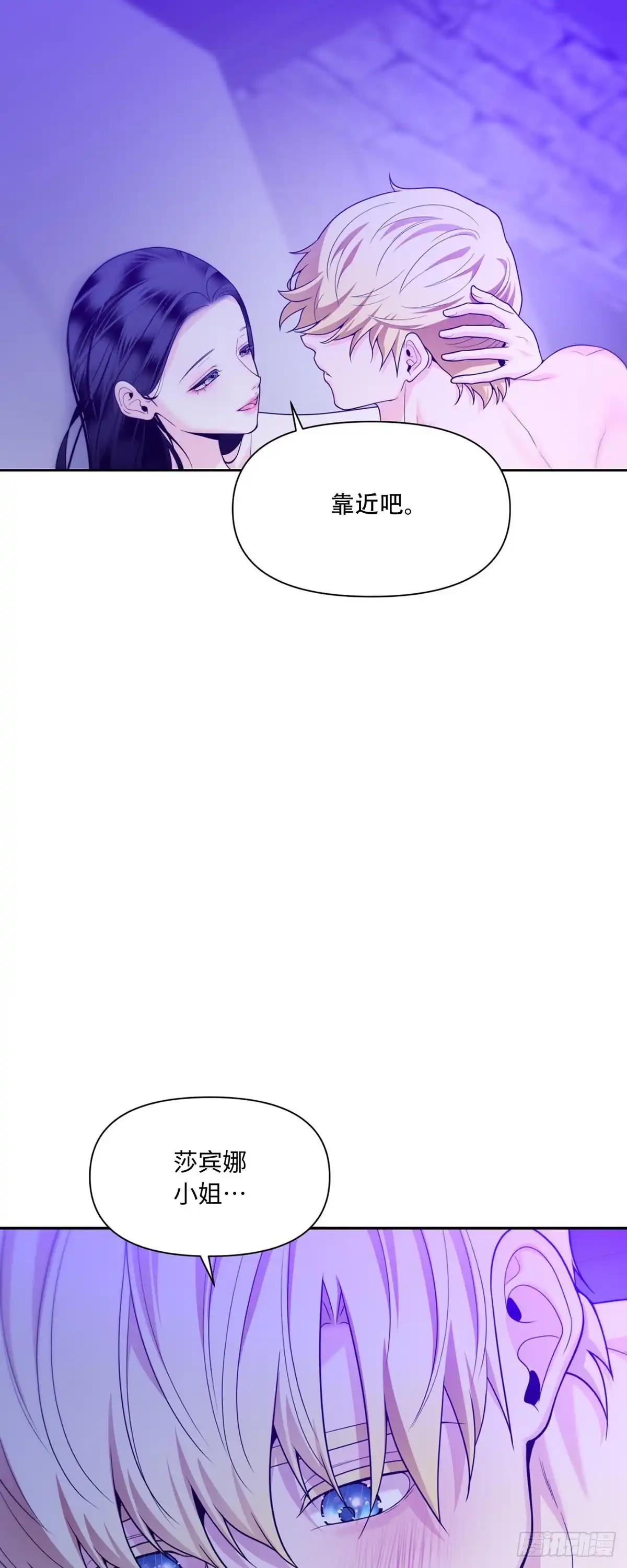 沼泽之火 第58话 第31页