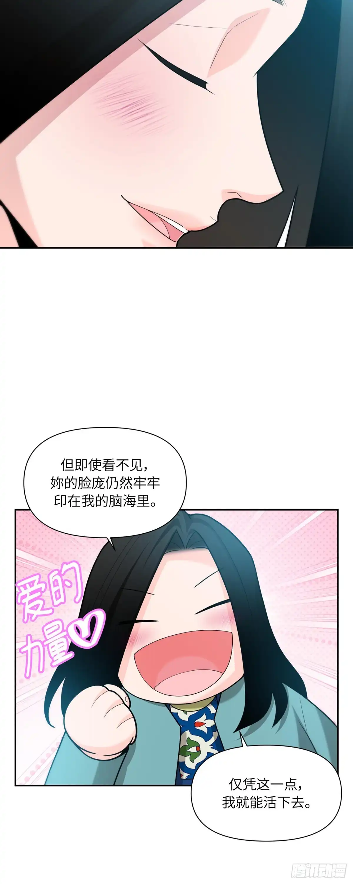 沼泽之火 第58话 第45页