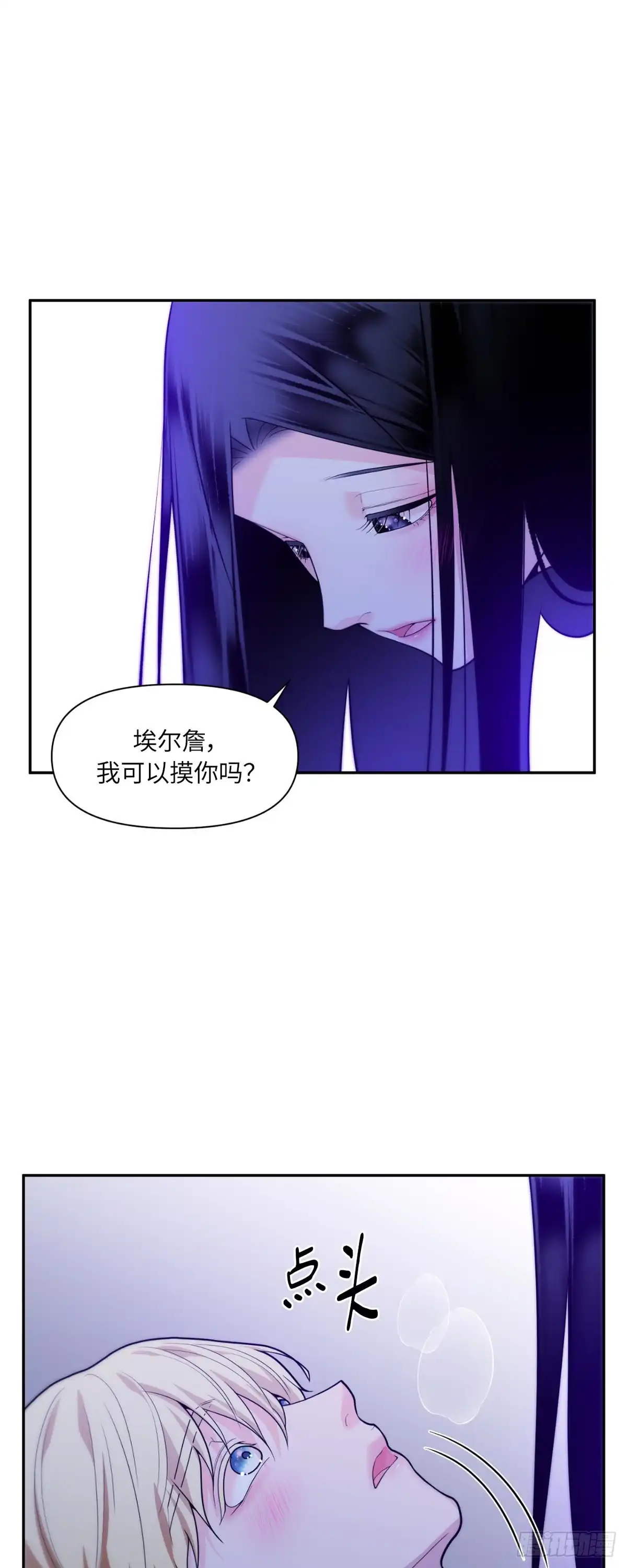 沼泽之火 第58话 第11页