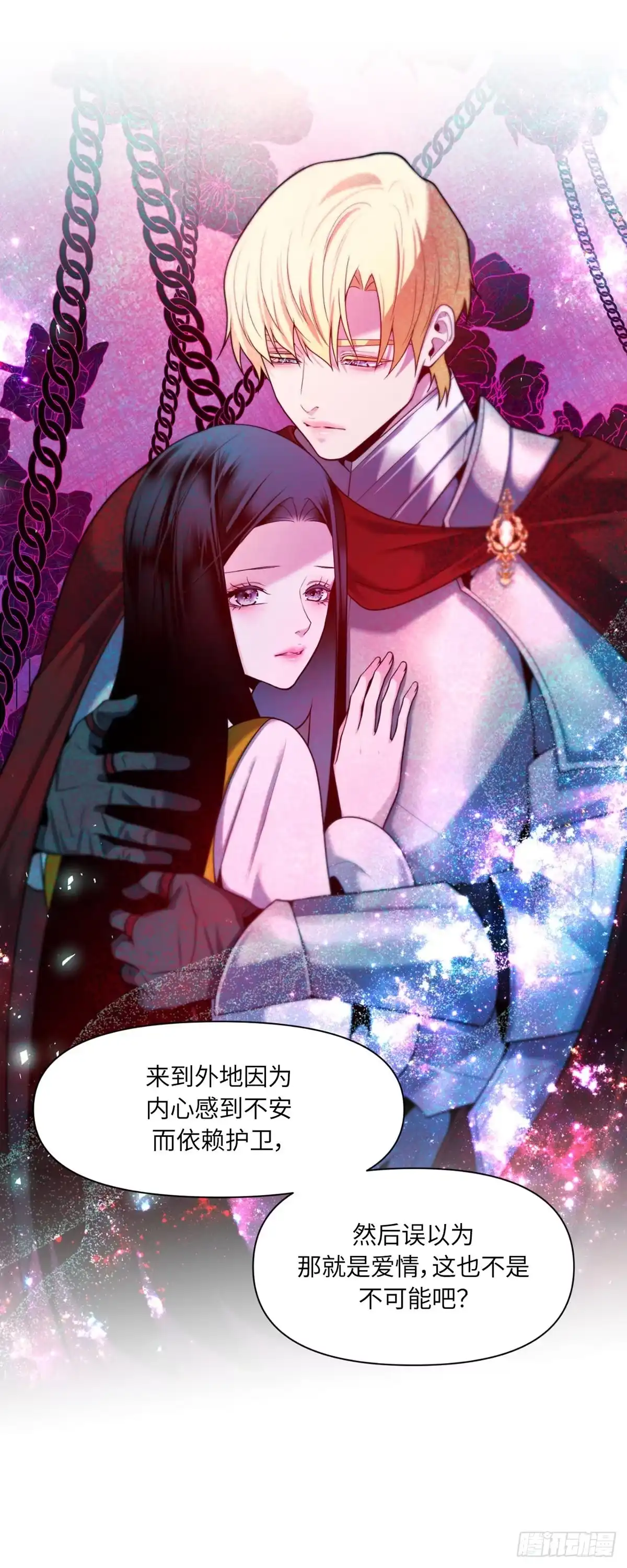 沼泽之火 第59话 第33页