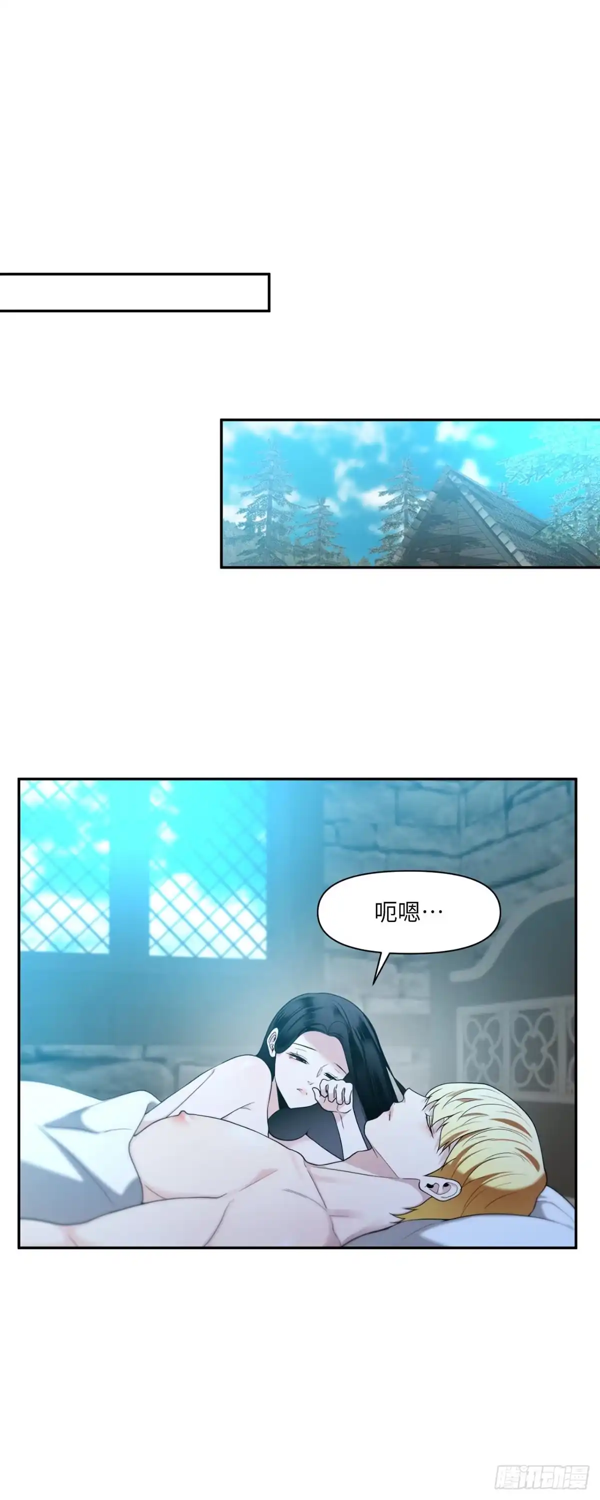 沼泽之火 第59话 第54页