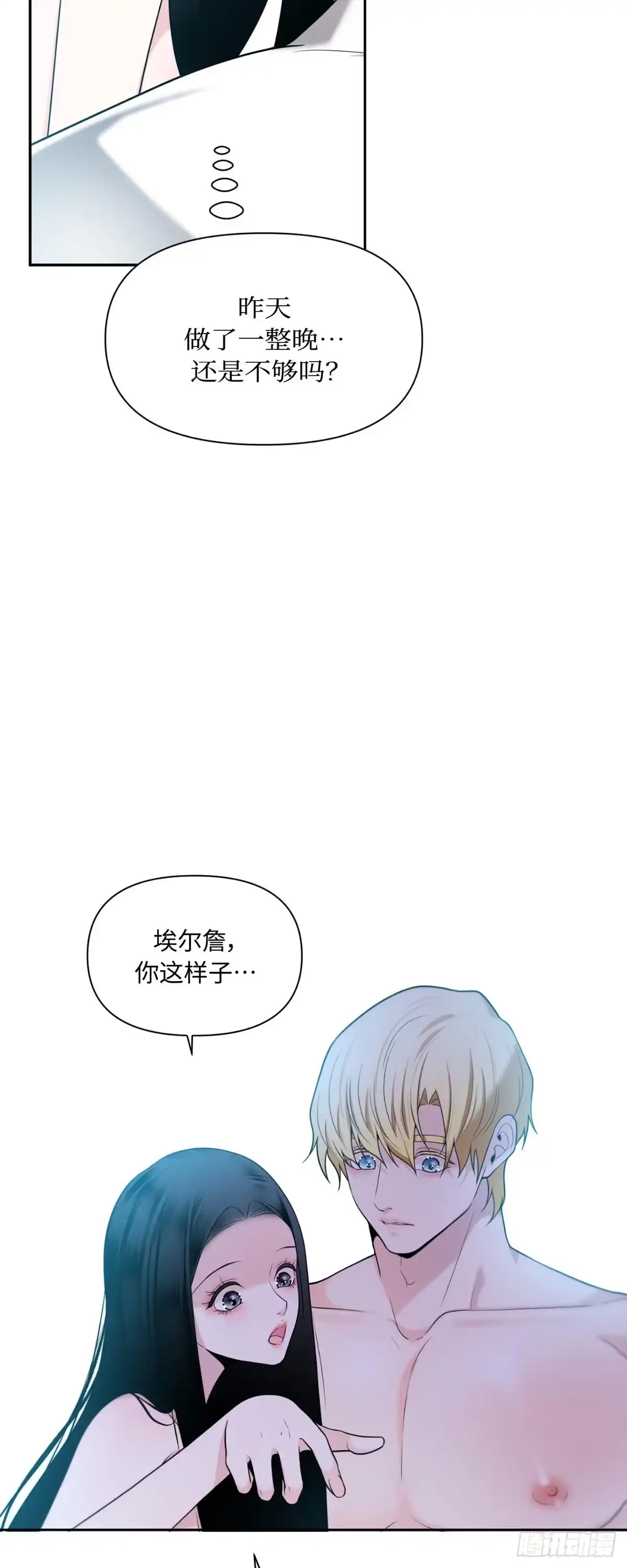 沼泽之火 第59话 第63页