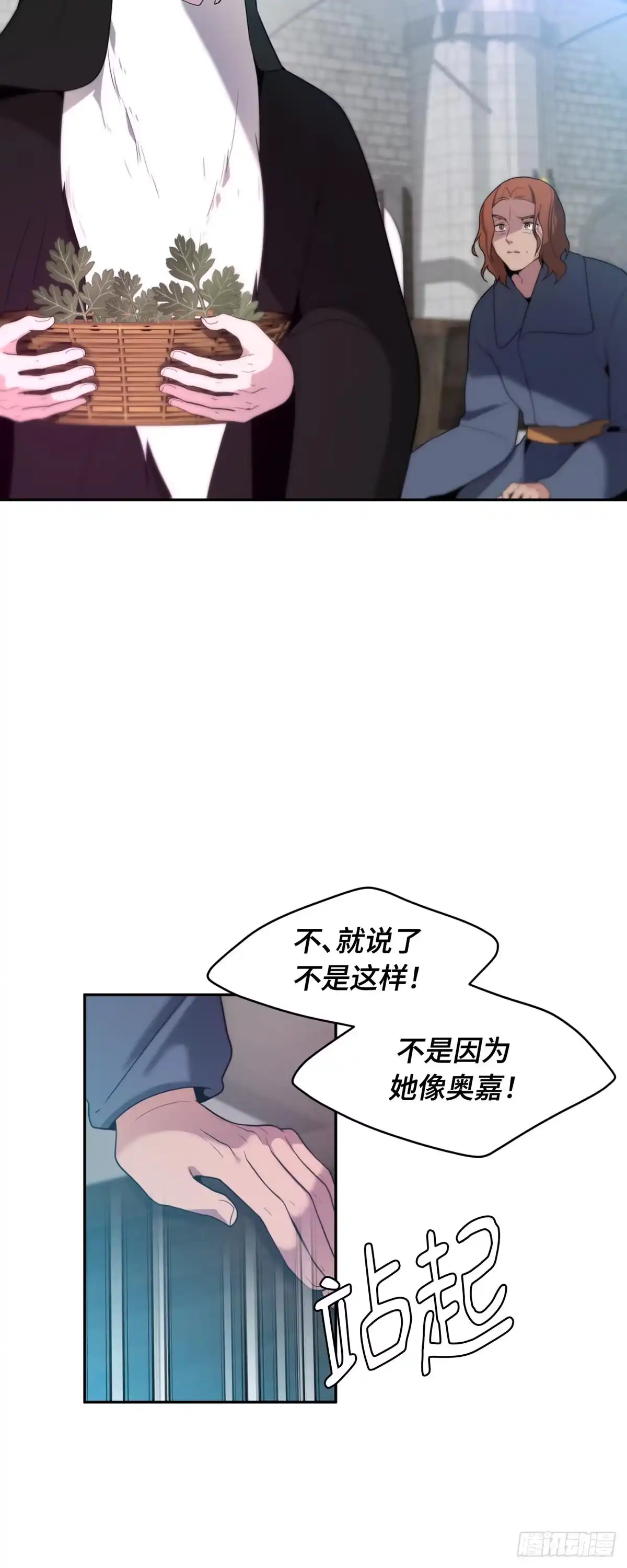沼泽之火 第59话 第38页