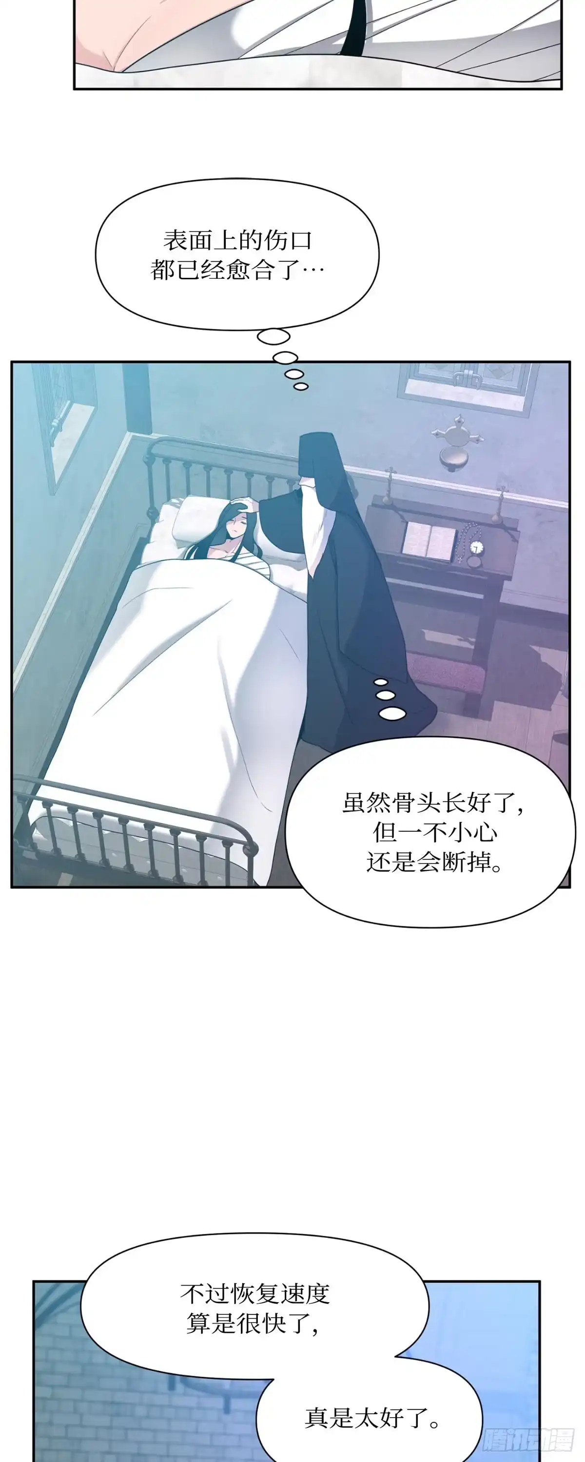 沼泽之火 第59话 第23页