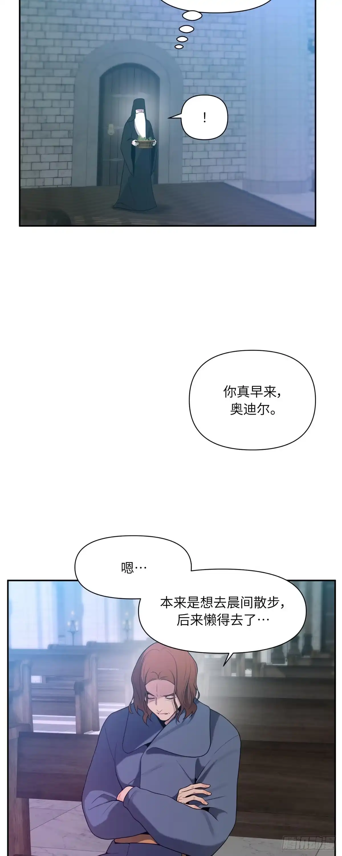沼泽之火 第59话 第24页