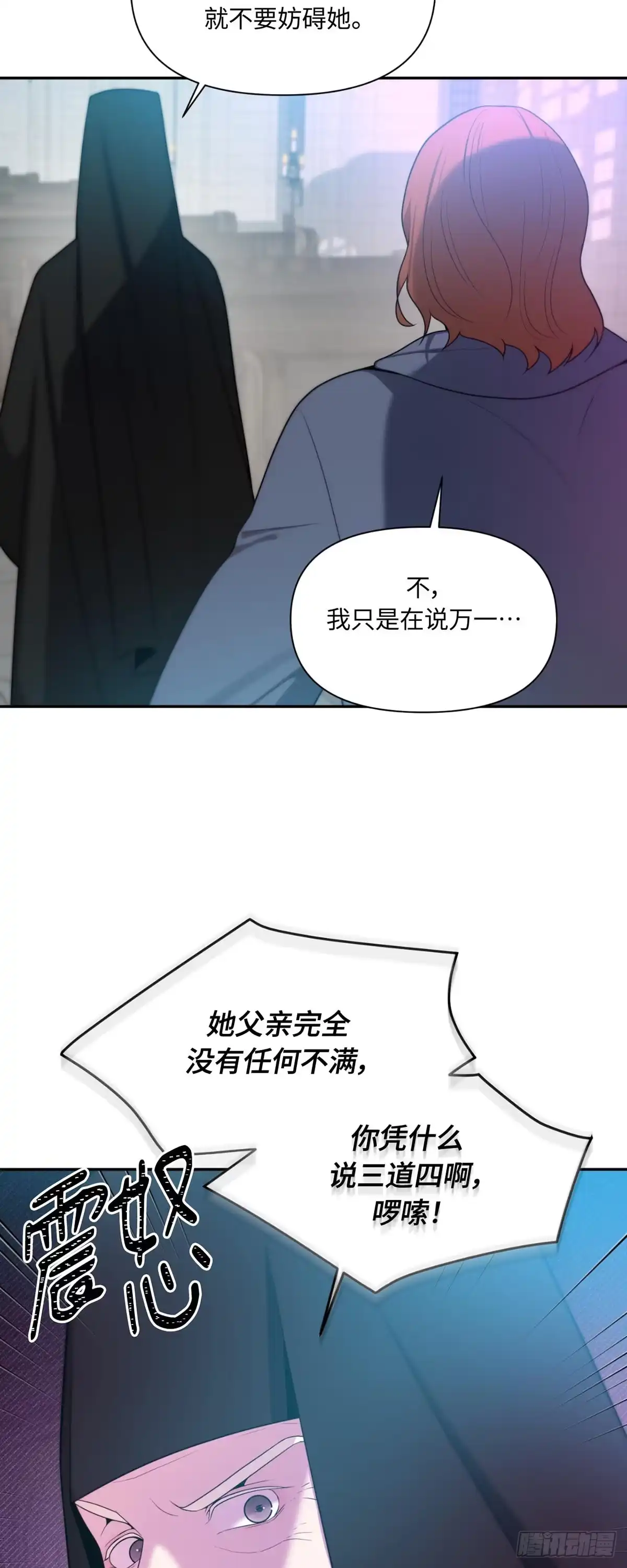 沼泽之火 第59话 第40页