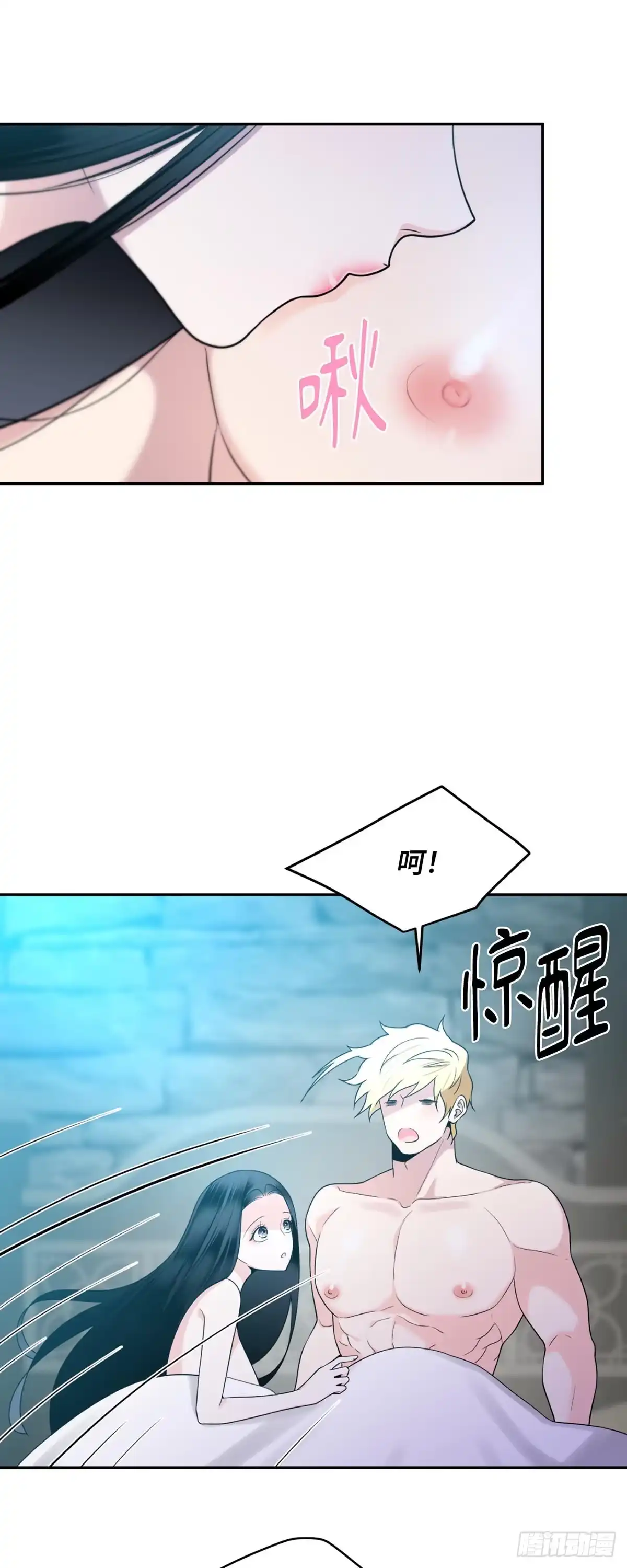 沼泽之火 第59话 第57页