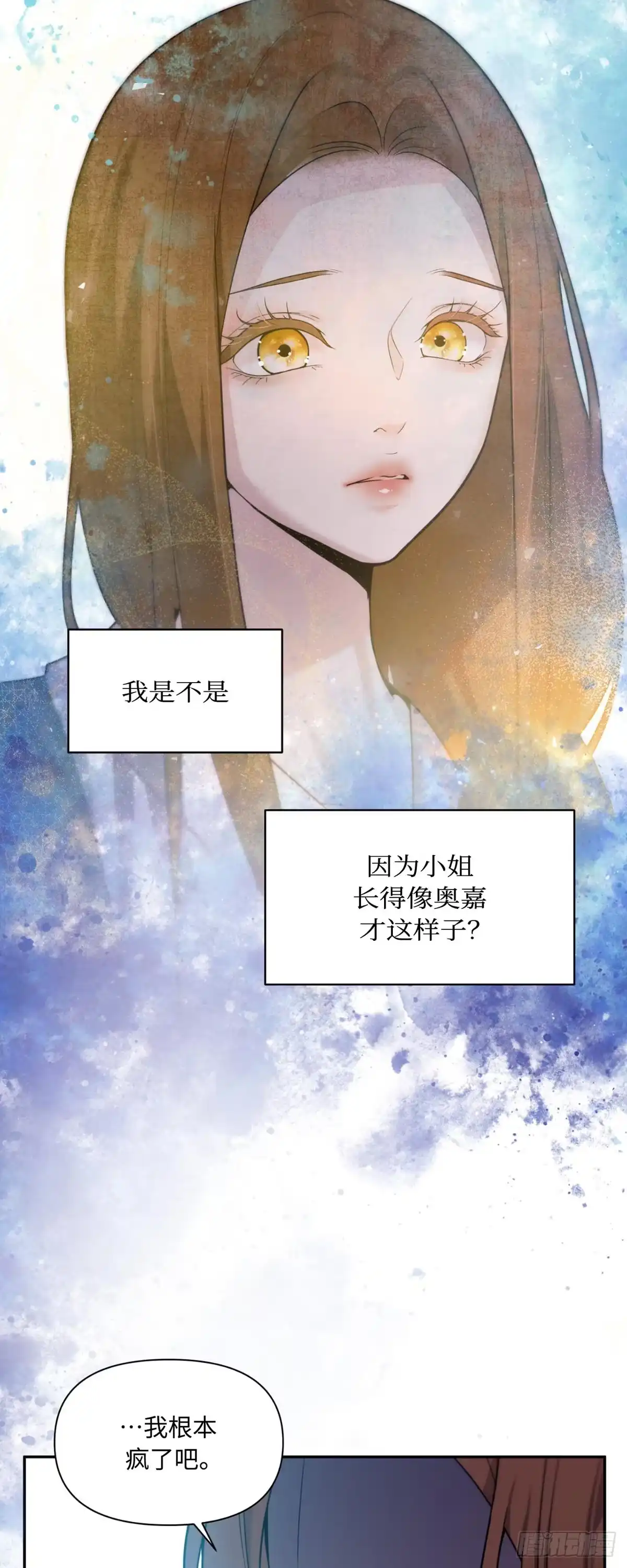 沼泽之火 第59话 第18页