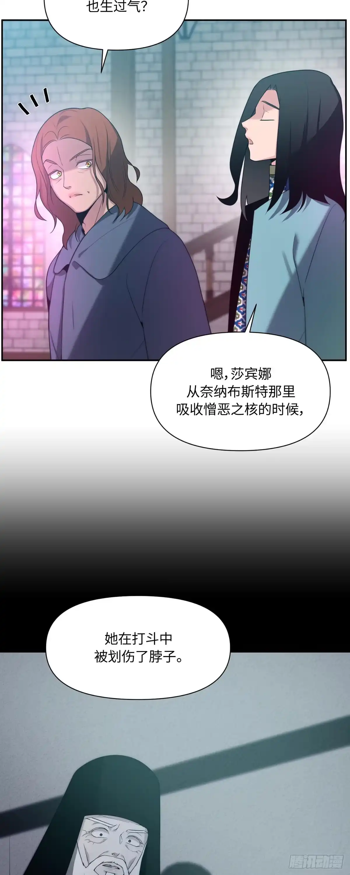 沼泽之火 第59话 第48页