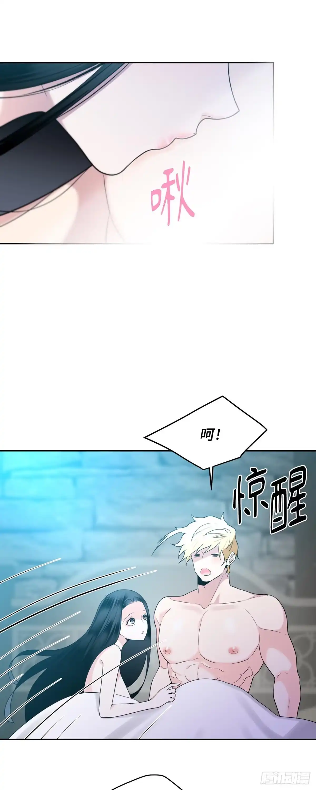 沼泽之火 第59话 第61页