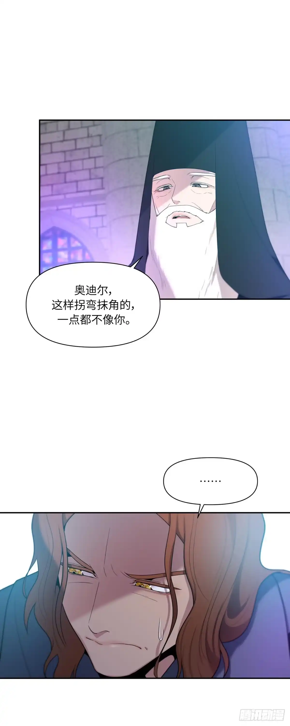 沼泽之火 第59话 第34页
