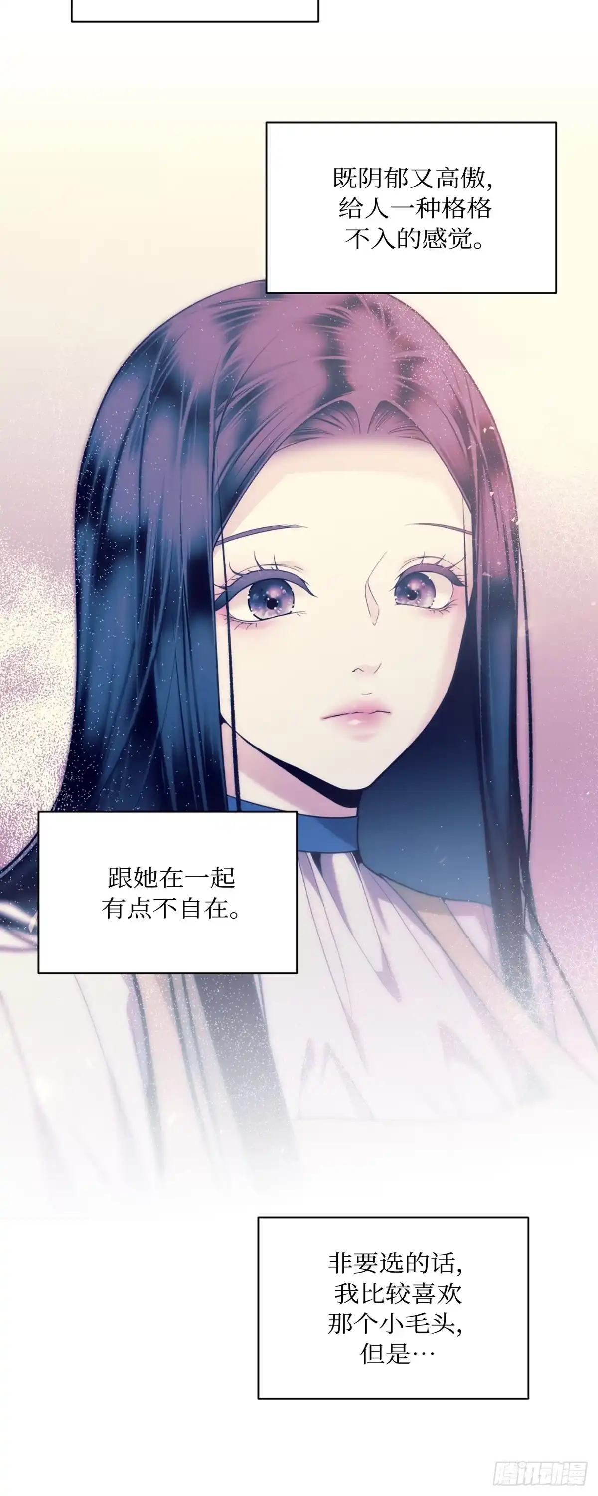 沼泽之火 第59话 第13页