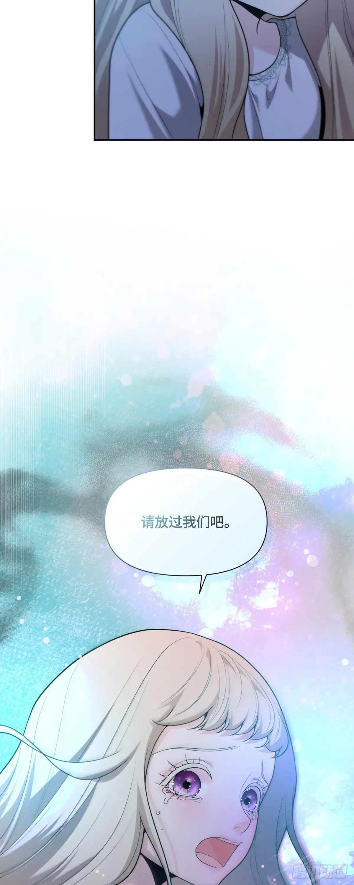 沼泽之火 第60话 第41页