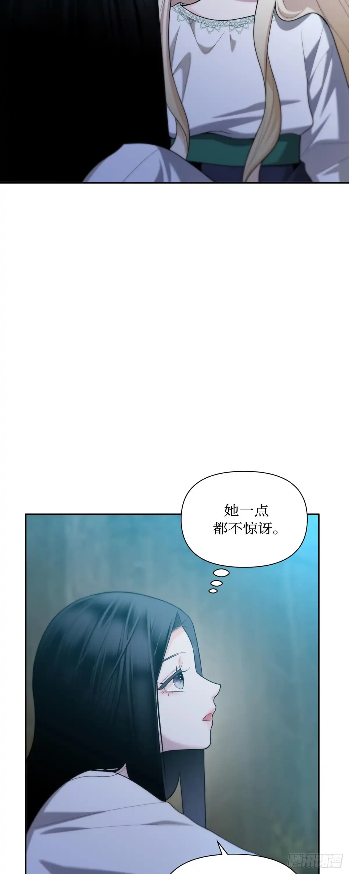 沼泽之火 第60话 第35页