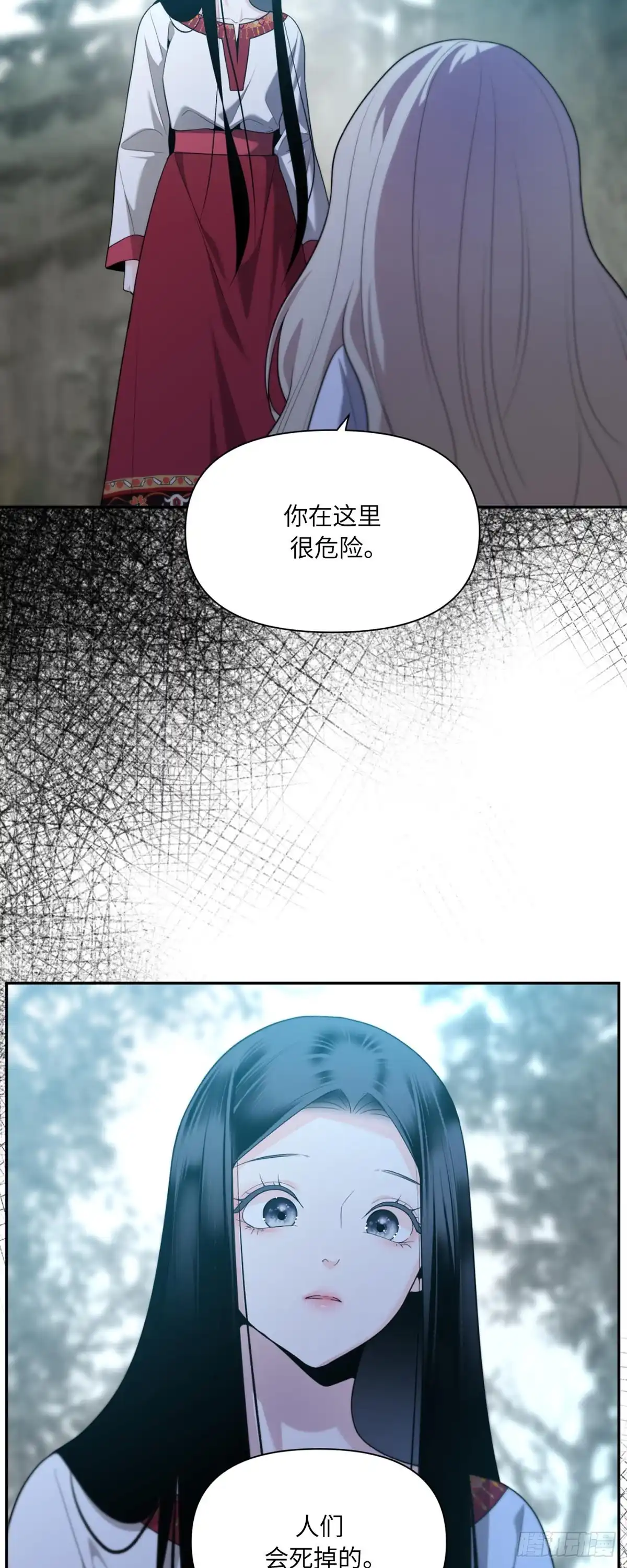 沼泽之火 第60话 第21页