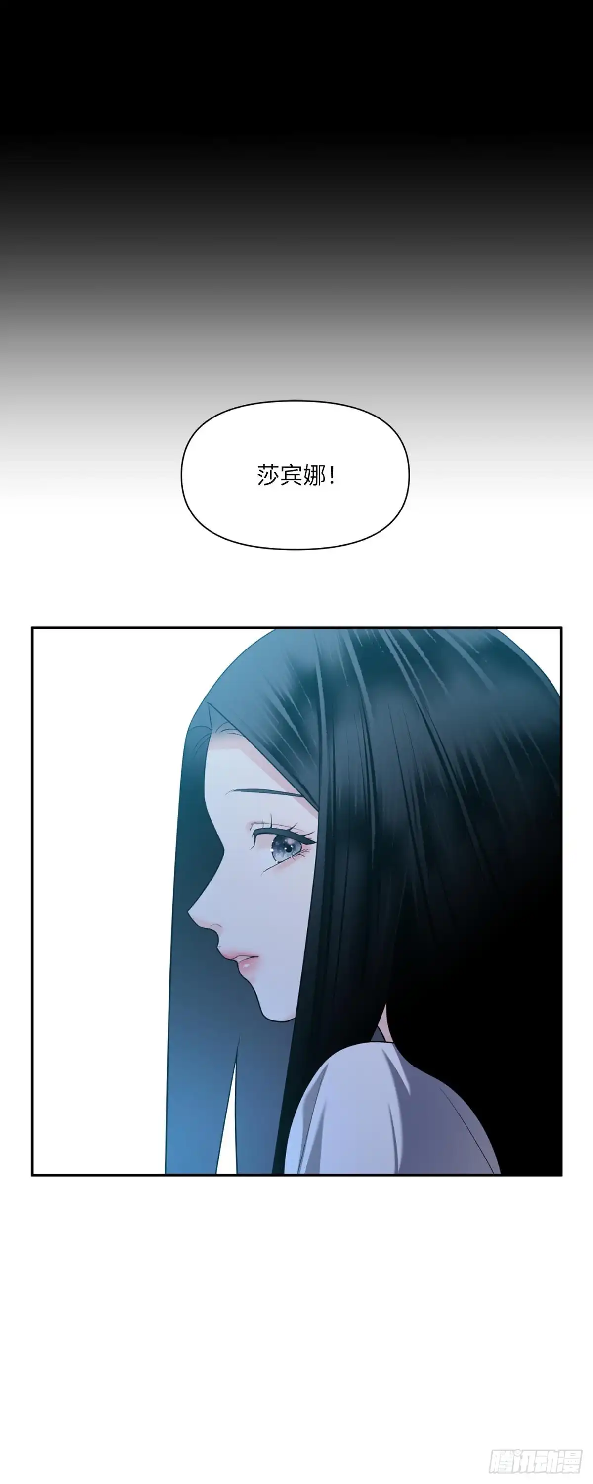 沼泽之火 第60话 第54页