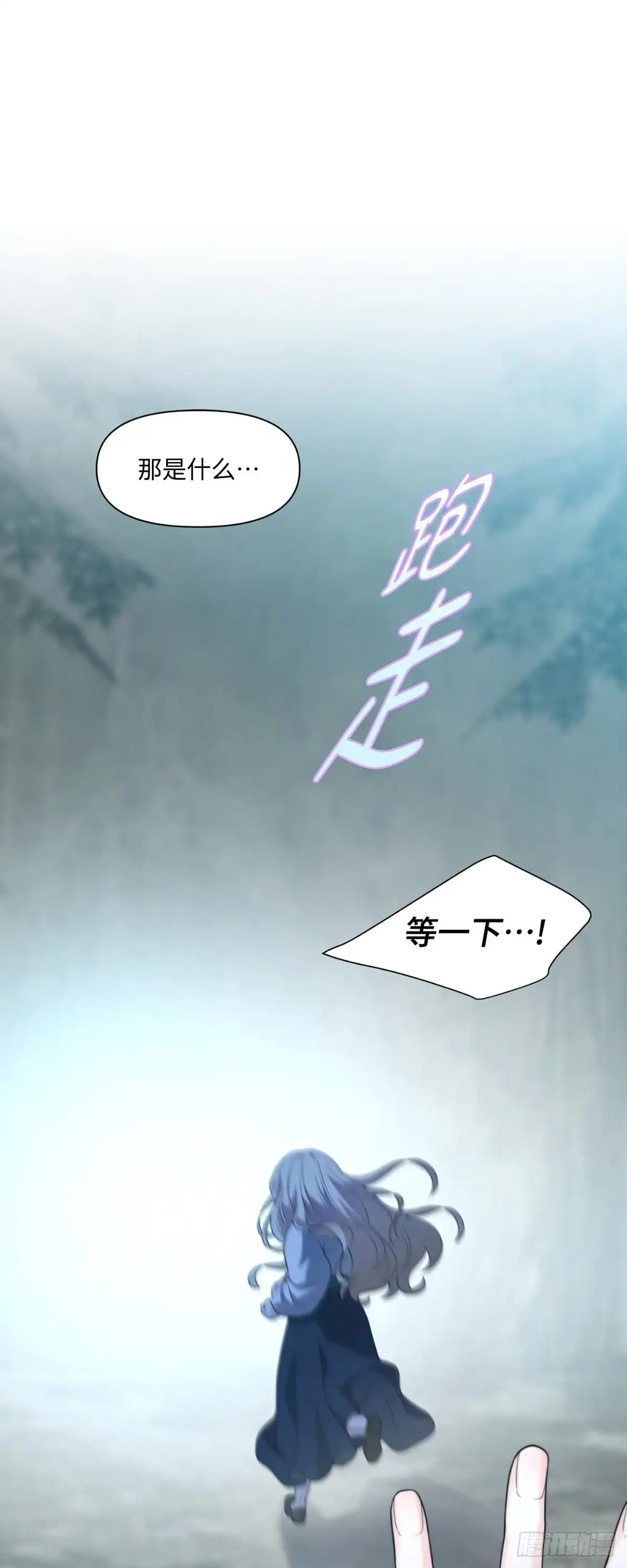 沼泽之火 第60话 第43页