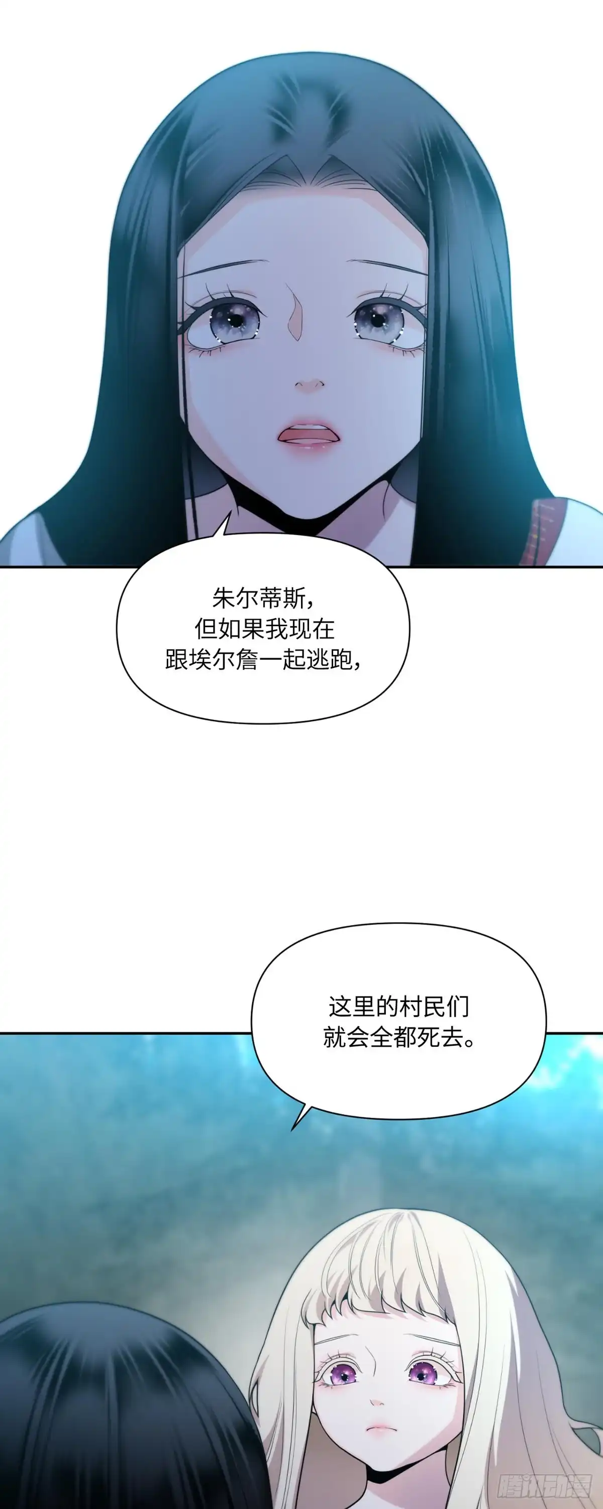 沼泽之火 第60话 第34页