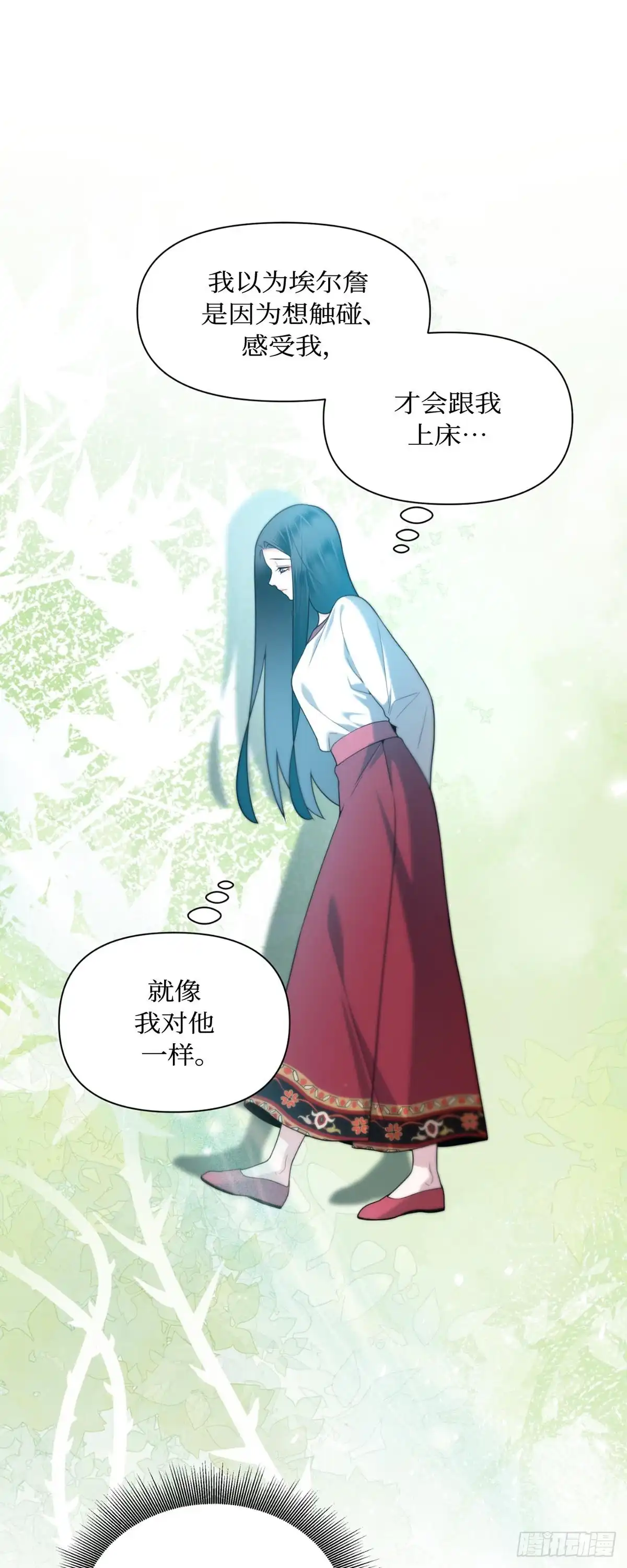 沼泽之火 第60话 第12页