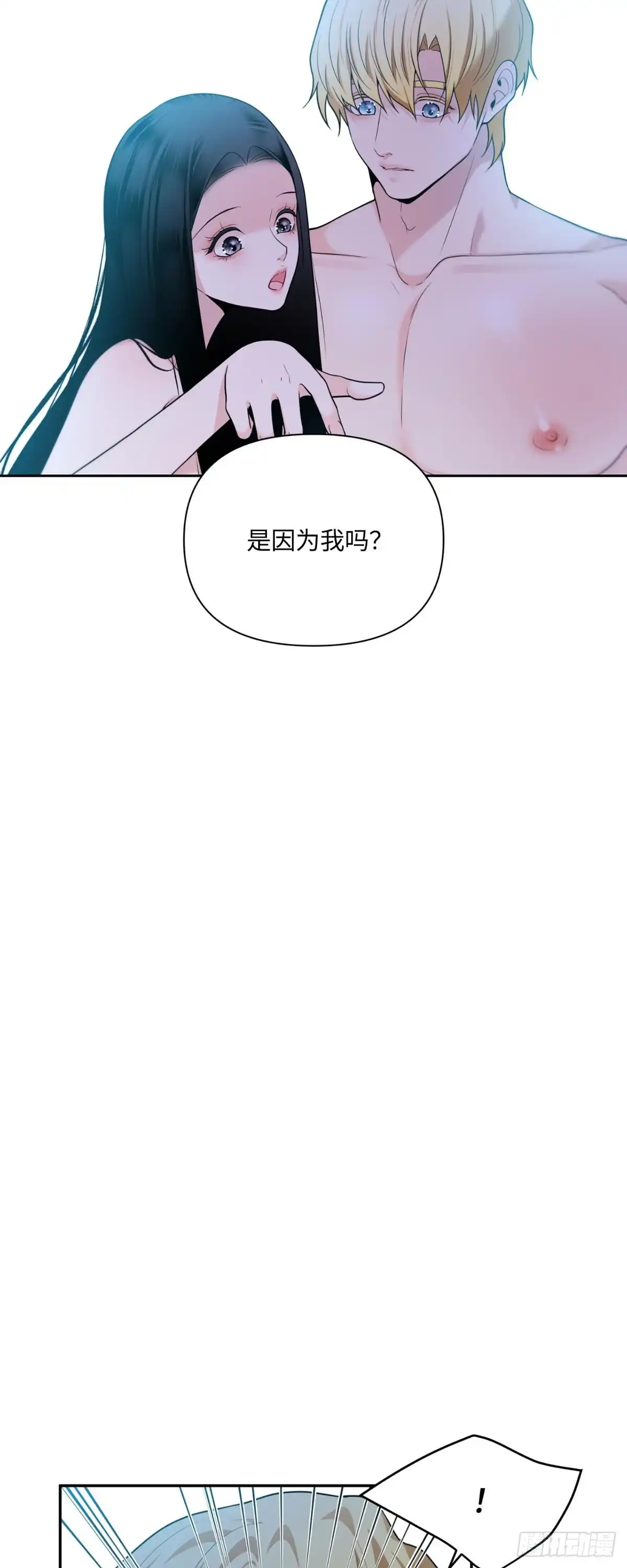 沼泽之火 第60话 第2页