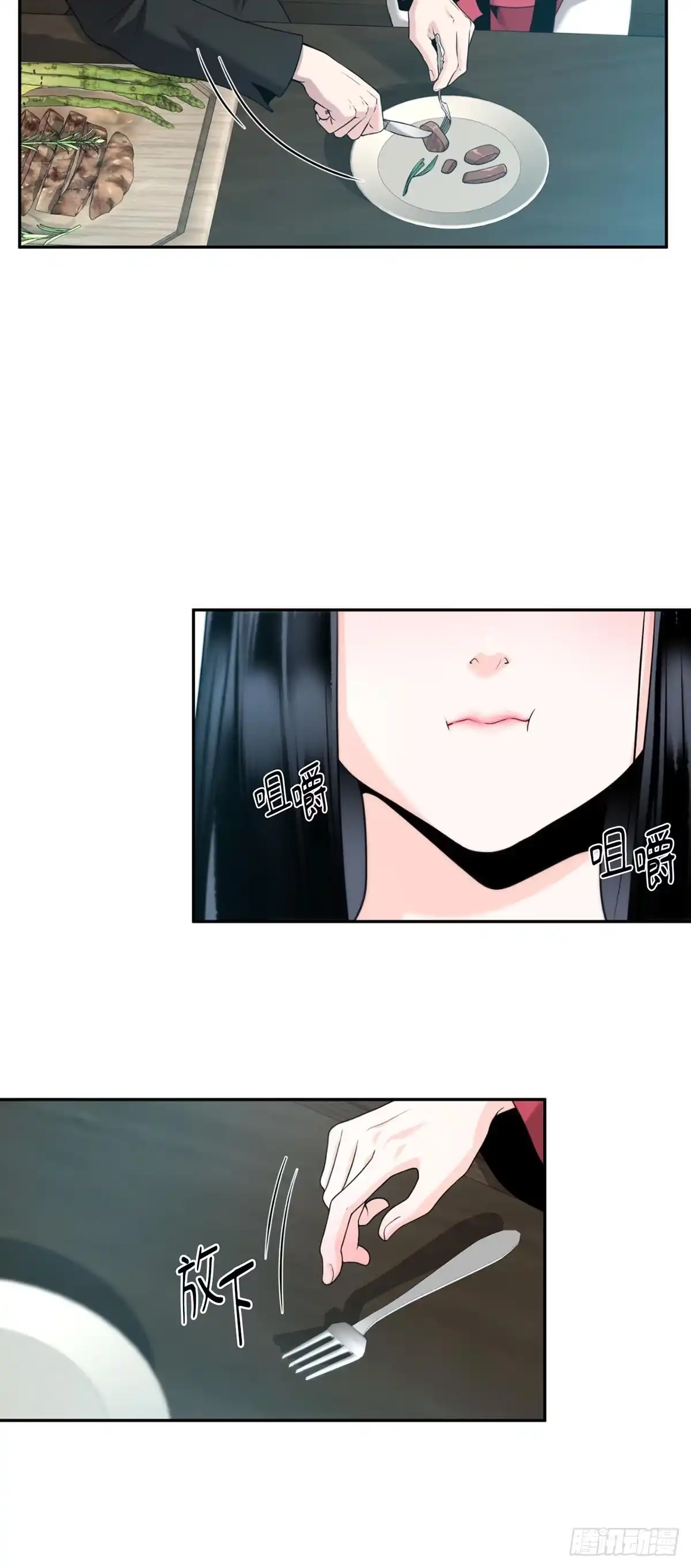 沼泽之火 第61话 第34页