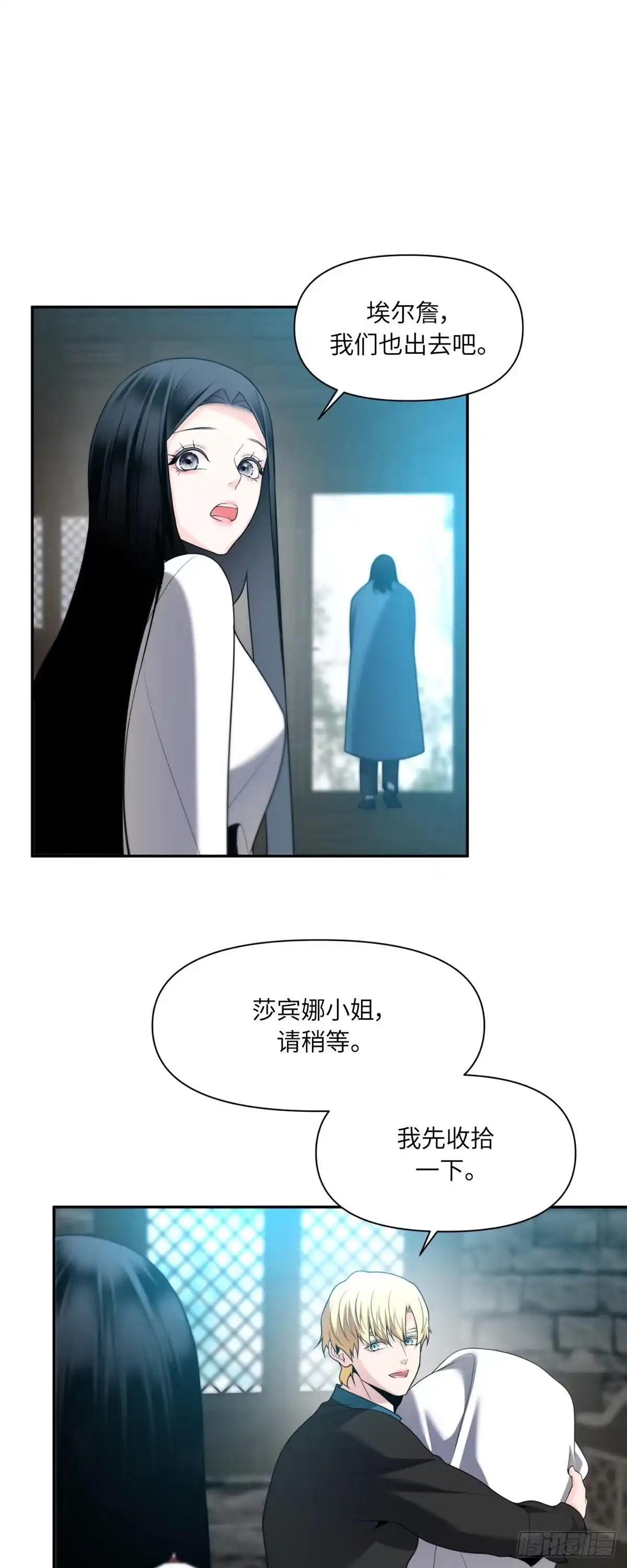 沼泽之火 第61话 第41页