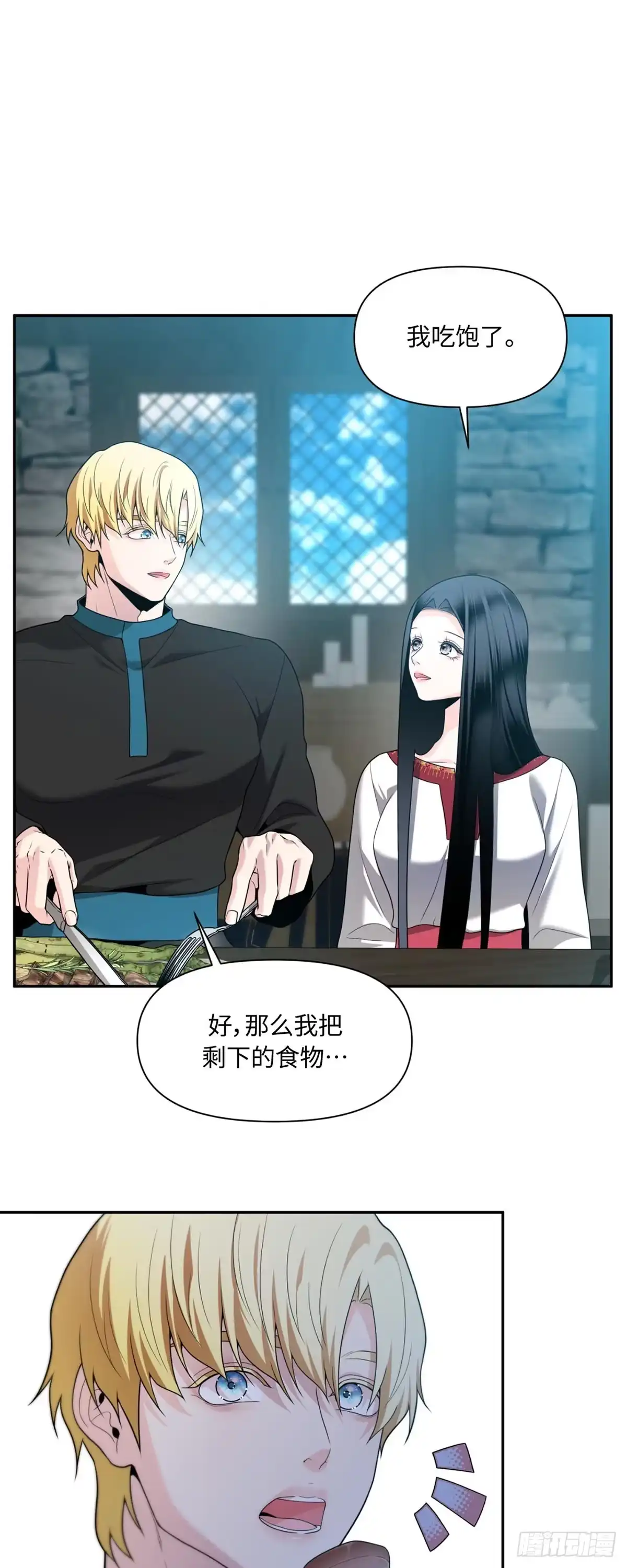 沼泽之火 第61话 第35页