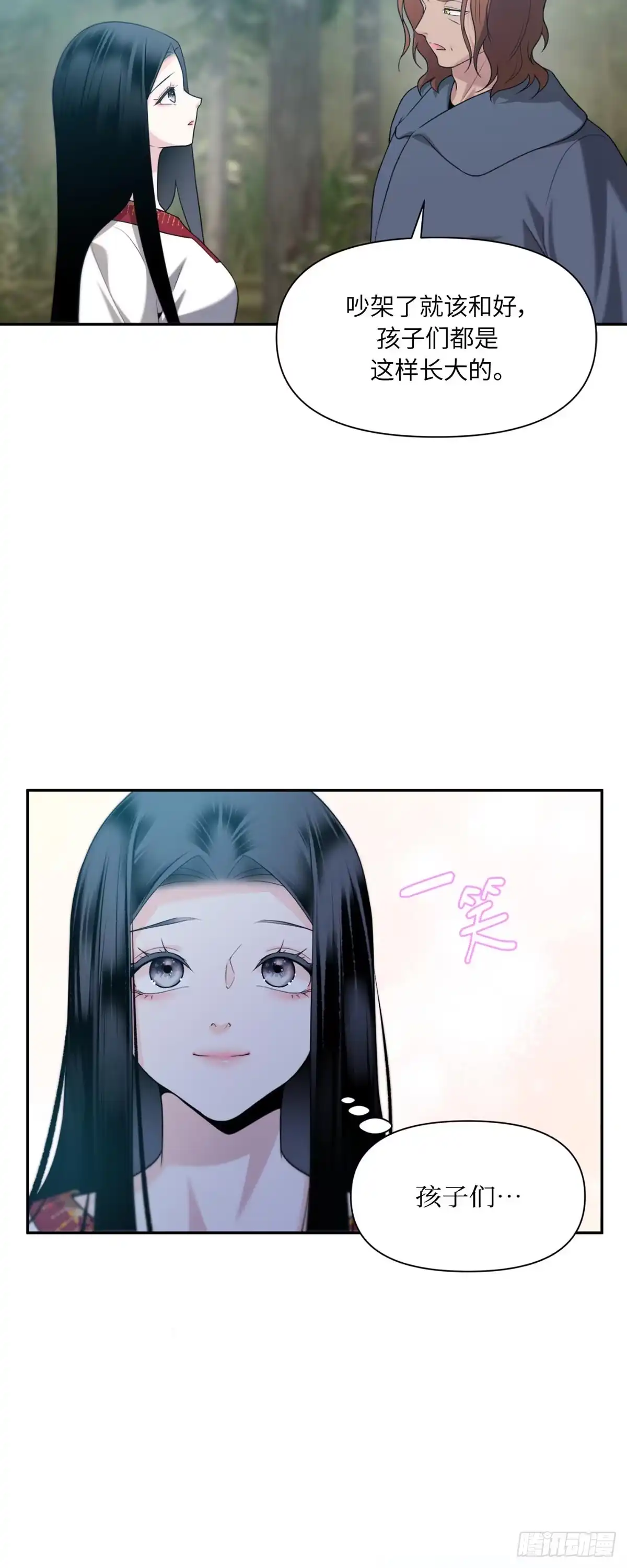 沼泽之火 第61话 第47页