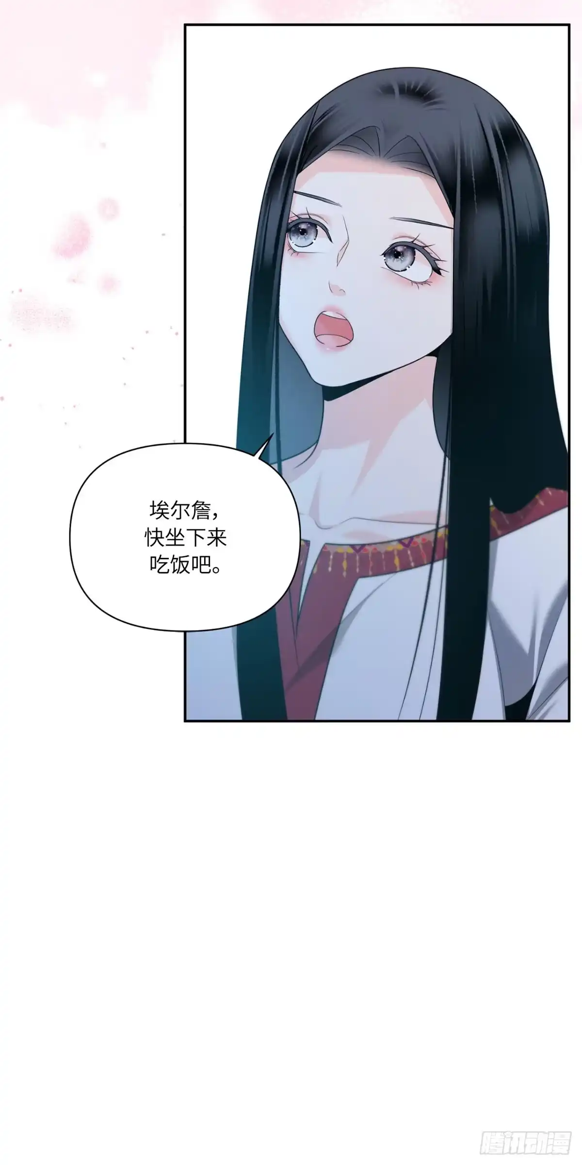 沼泽之火 第61话 第29页
