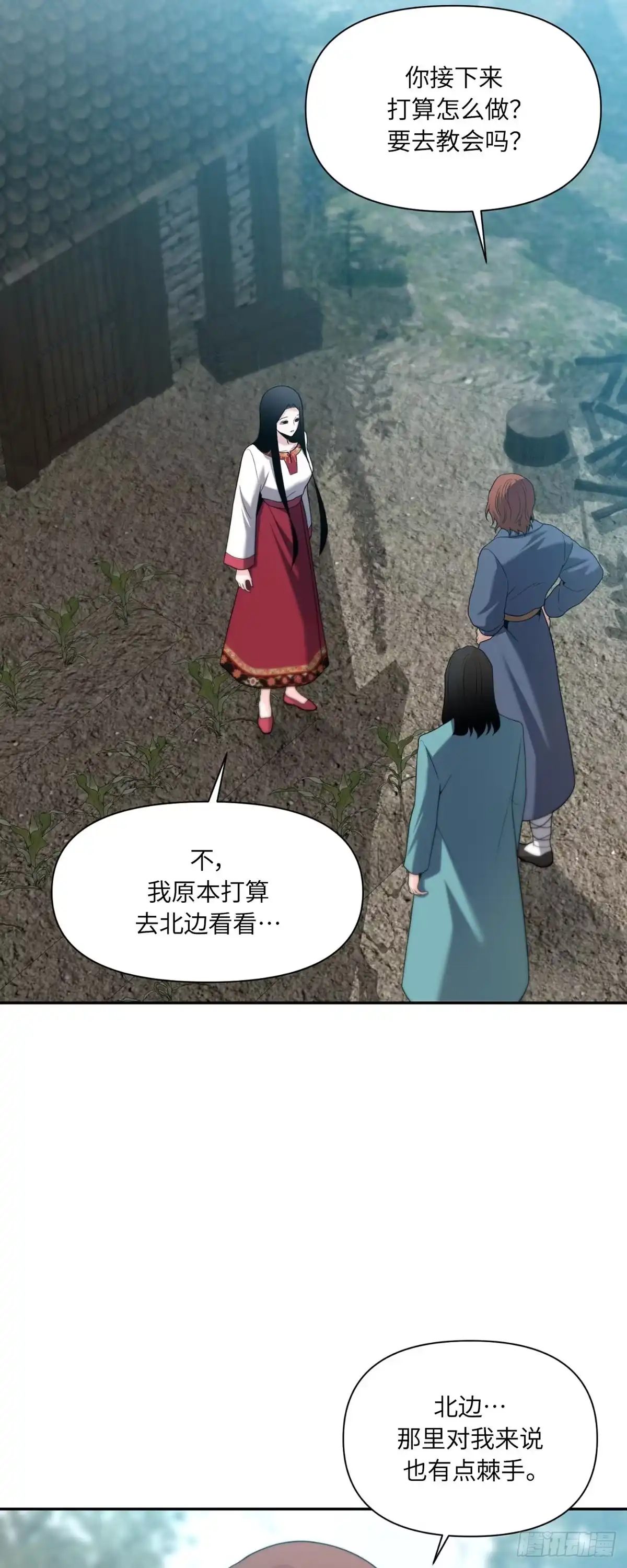 沼泽之火 第61话 第44页