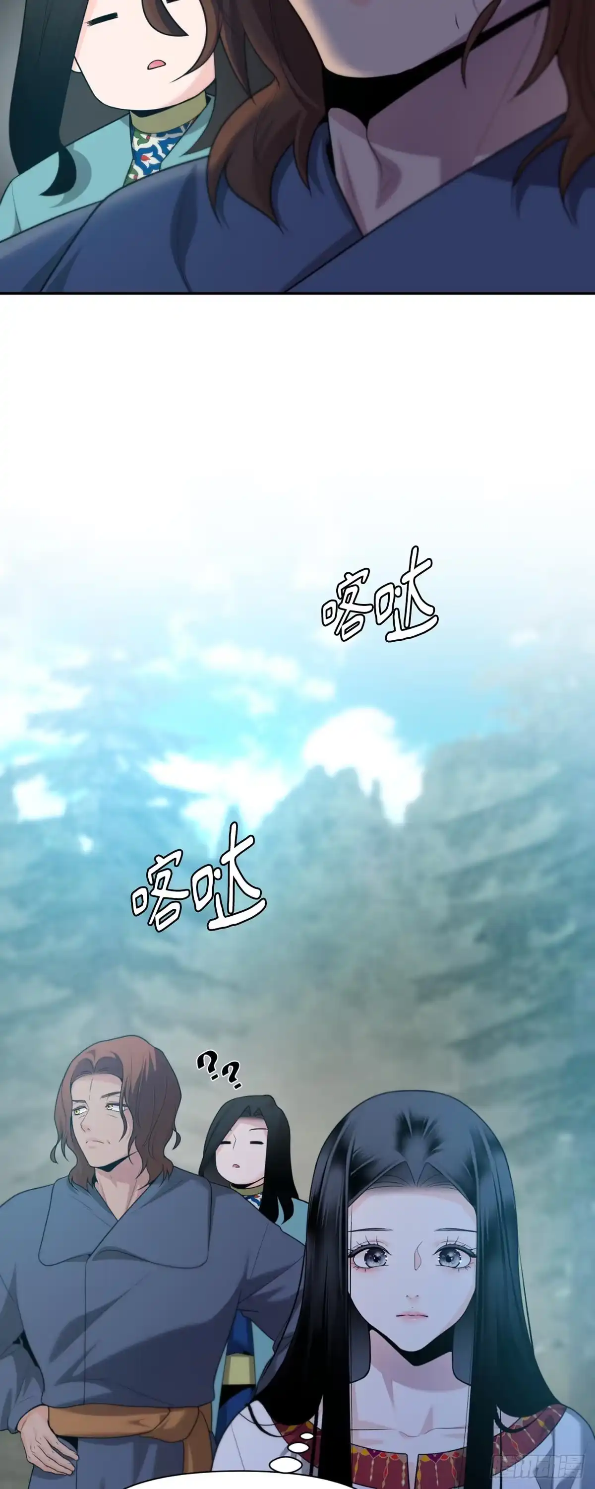 沼泽之火 第61话 第7页