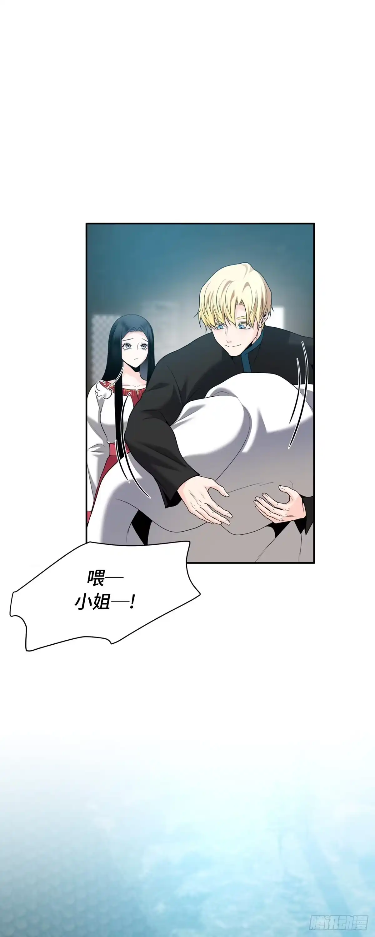 沼泽之火 第61话 第43页