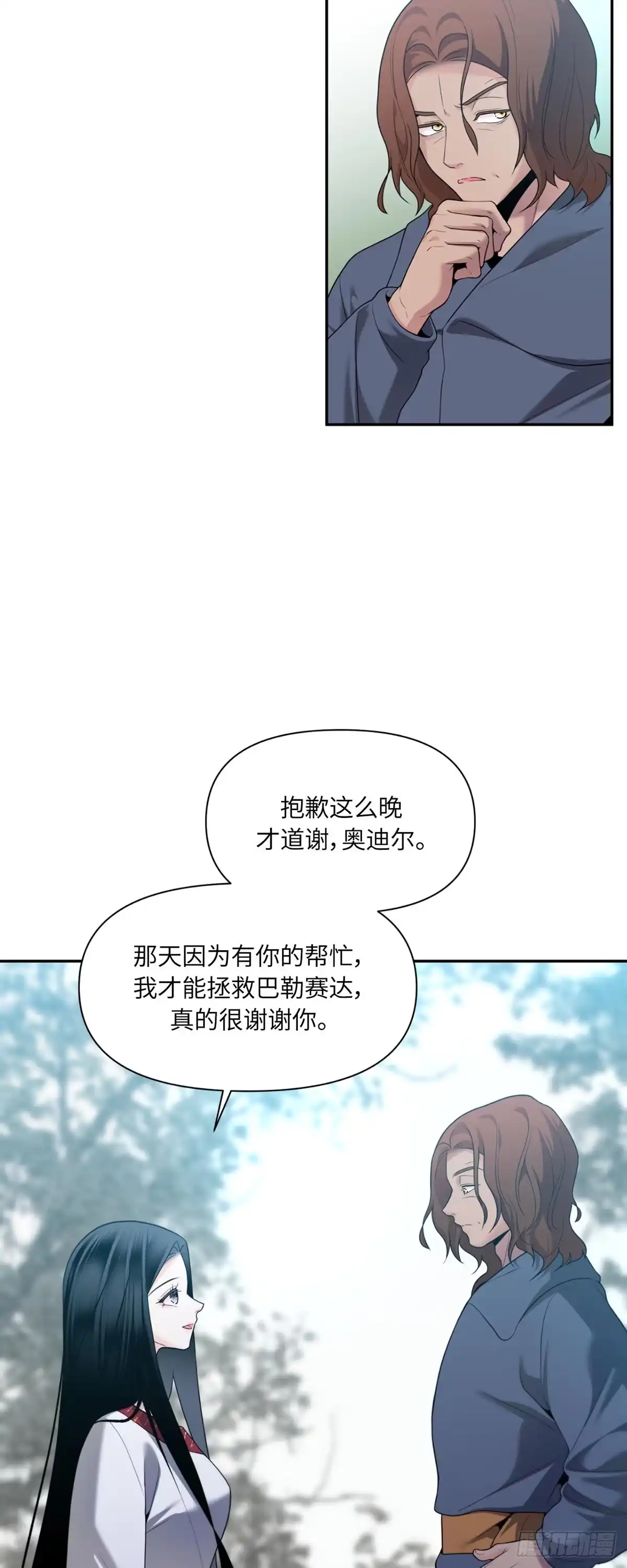 沼泽之火 第61话 第3页