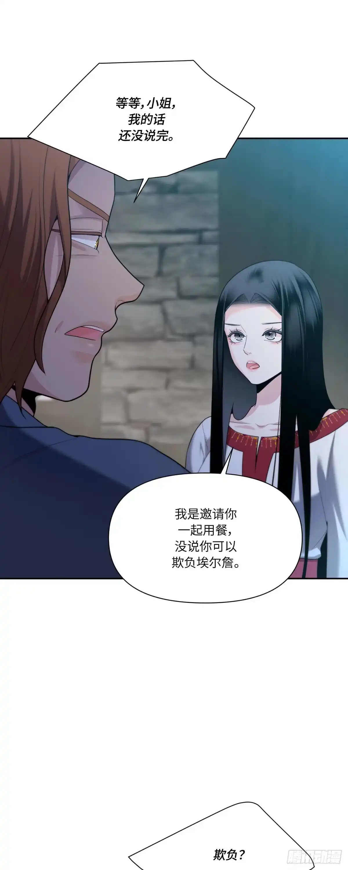 沼泽之火 第61话 第25页