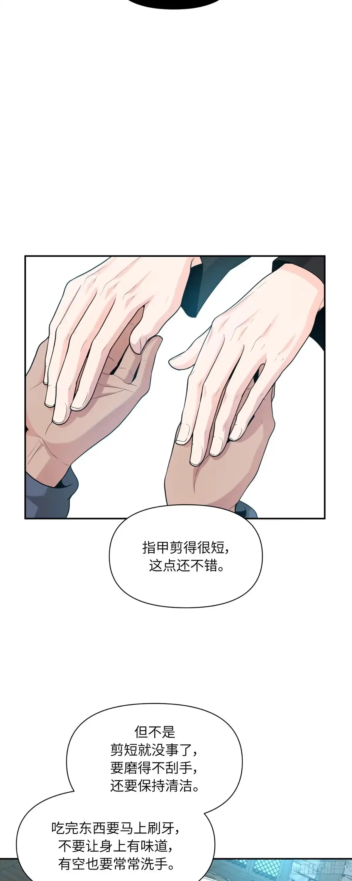 沼泽之火 第61话 第22页