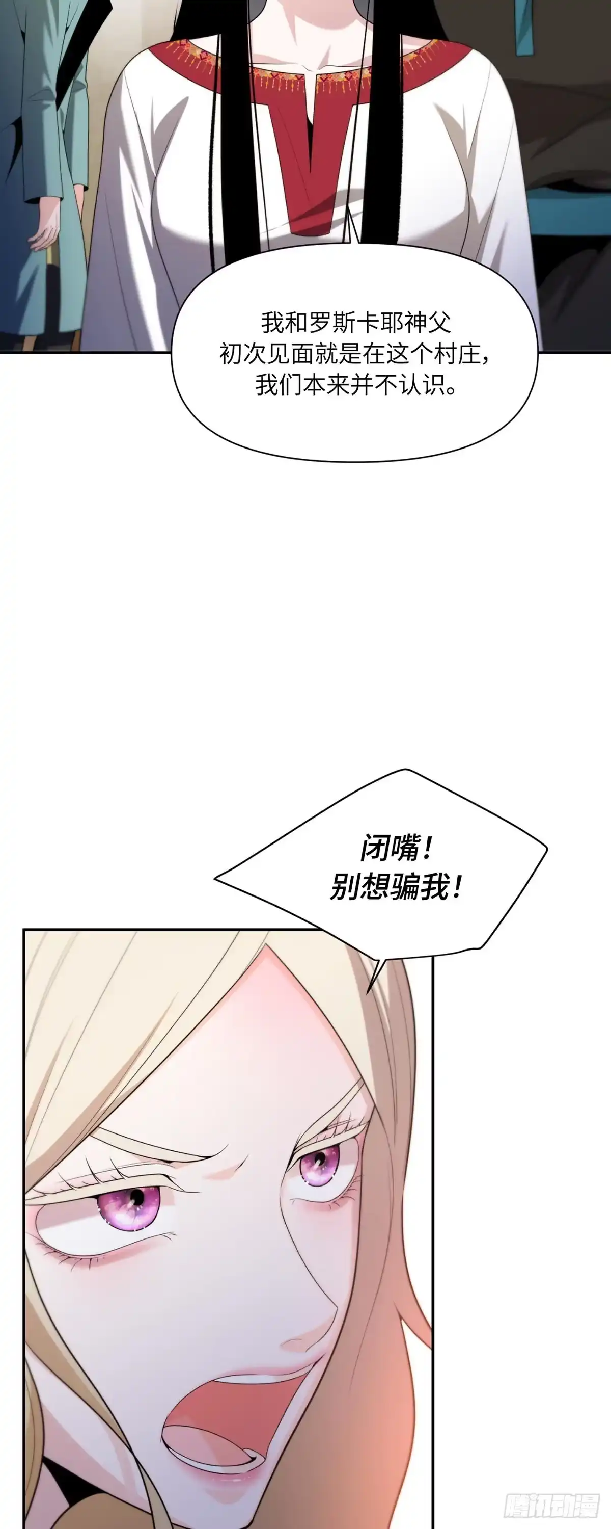 沼泽之火 第62话 第29页